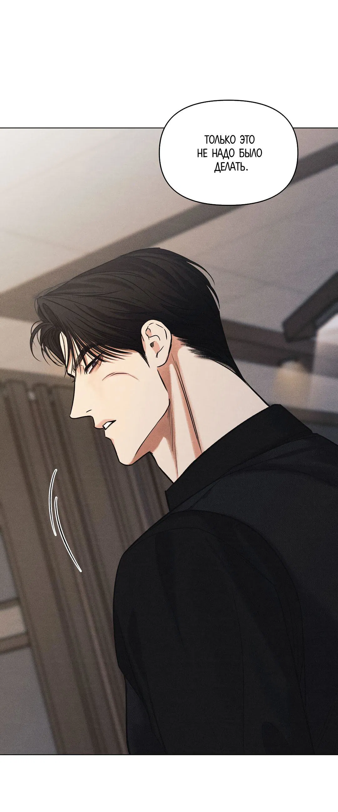 Манга Суточная подроботка - Глава 37 Страница 21