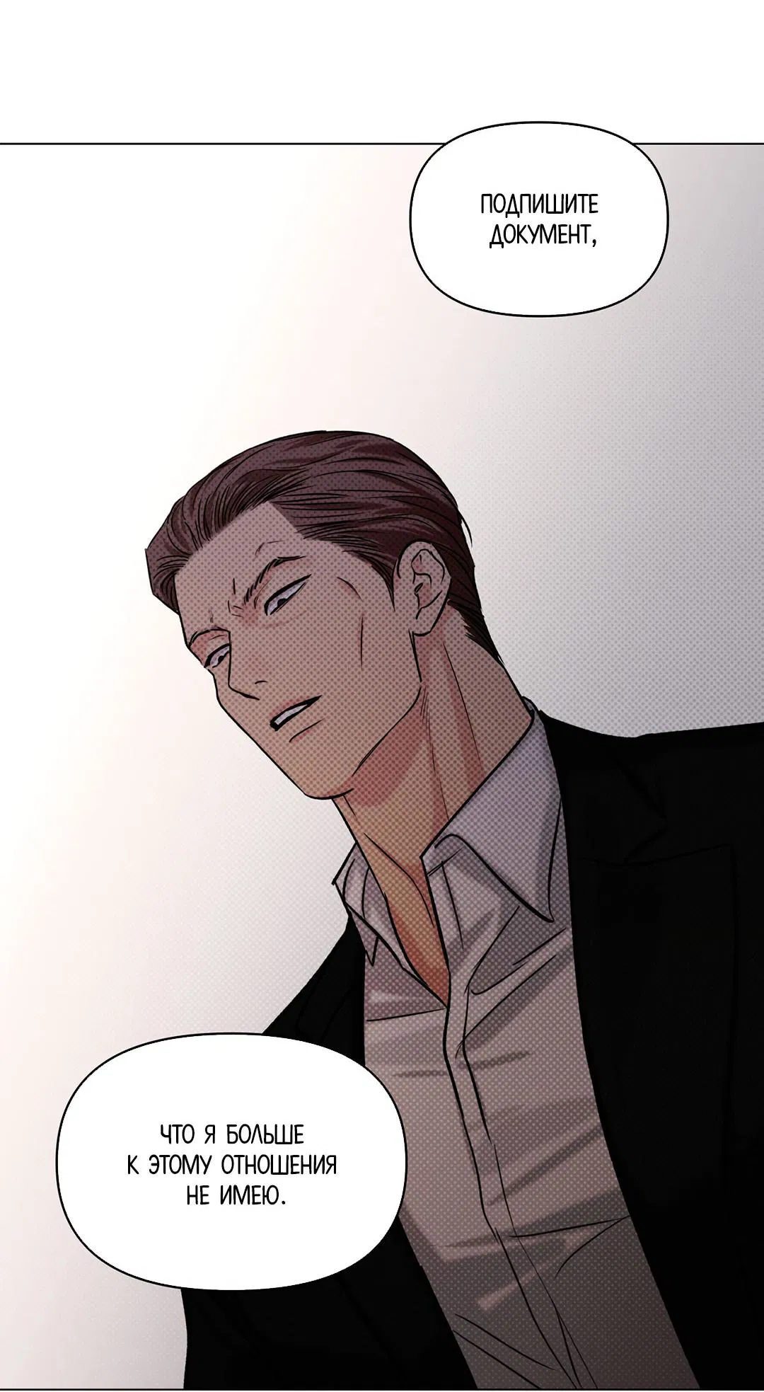 Манга Суточная подроботка - Глава 37 Страница 53