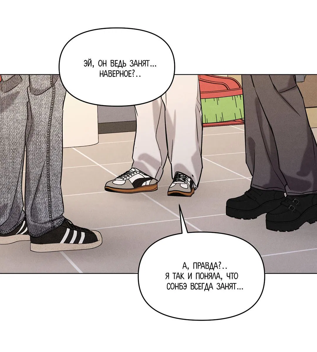 Манга Суточная подроботка - Глава 38 Страница 60