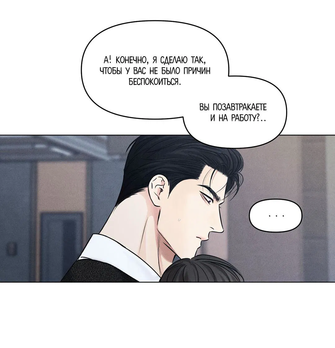 Манга Суточная подроботка - Глава 38 Страница 43