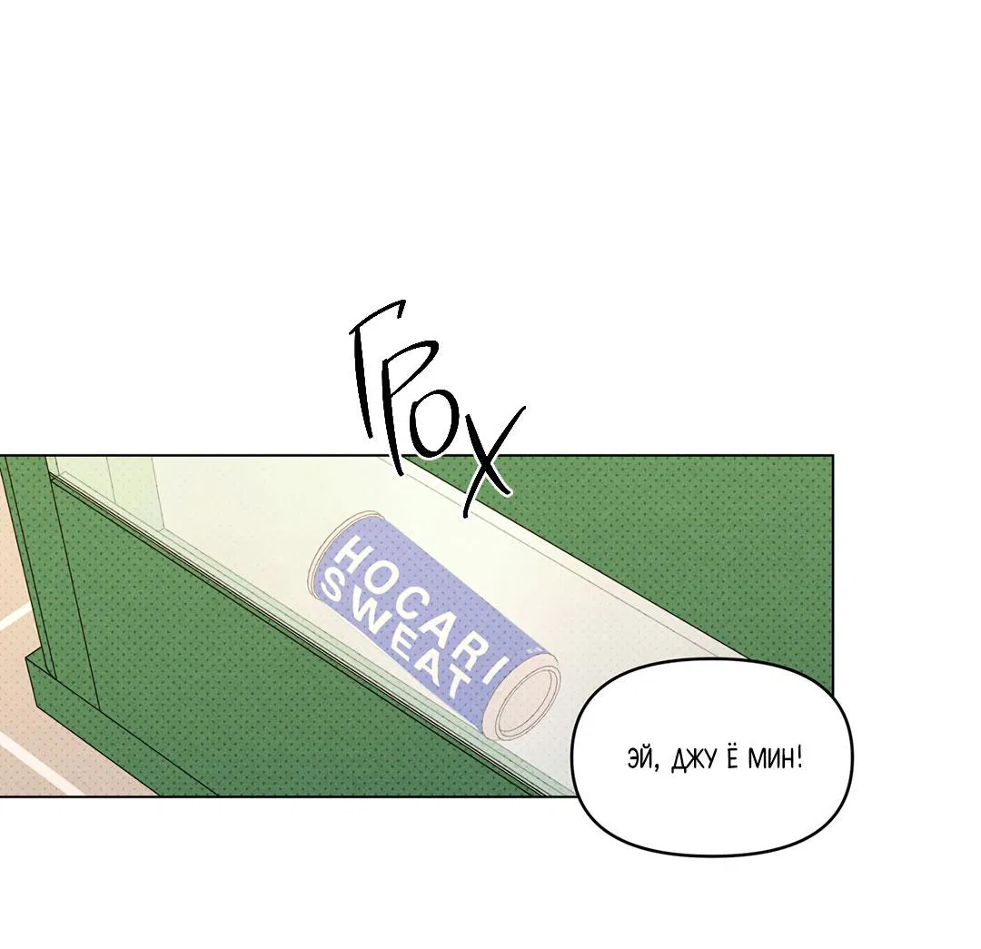 Манга Суточная подроботка - Глава 38 Страница 51