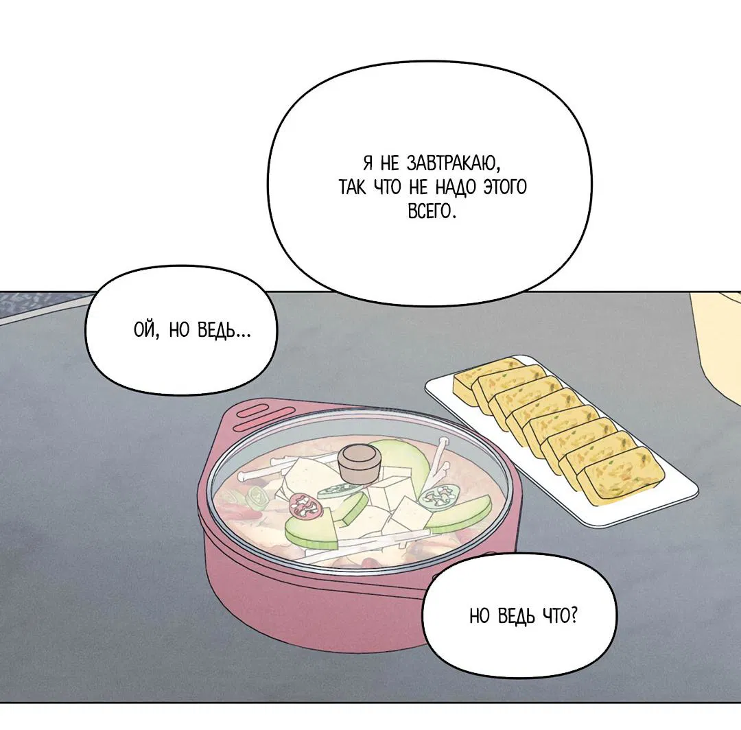 Манга Суточная подроботка - Глава 38 Страница 35