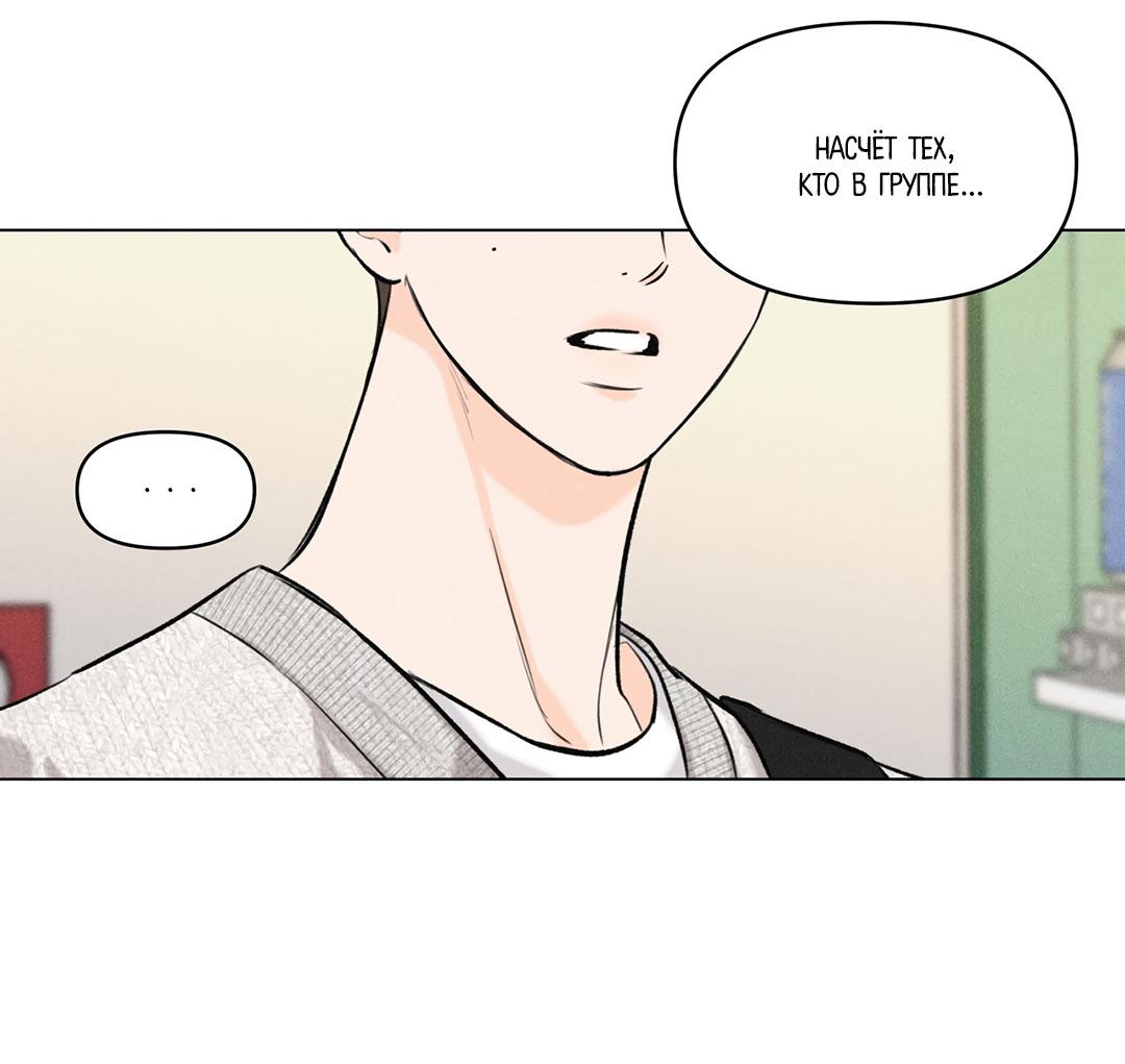 Манга Суточная подроботка - Глава 38 Страница 55