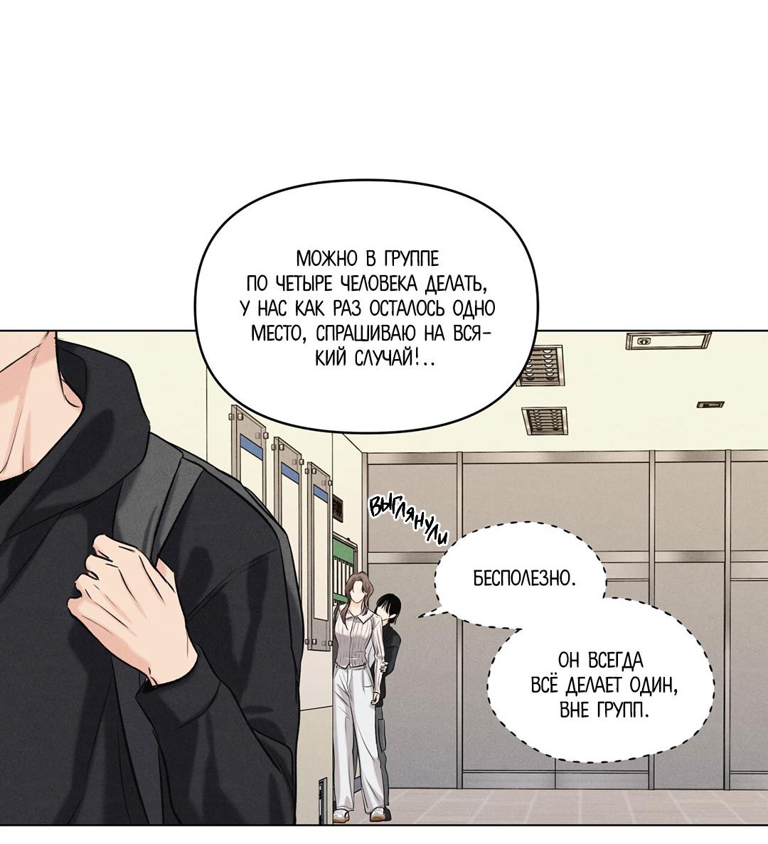 Манга Суточная подроботка - Глава 38 Страница 54