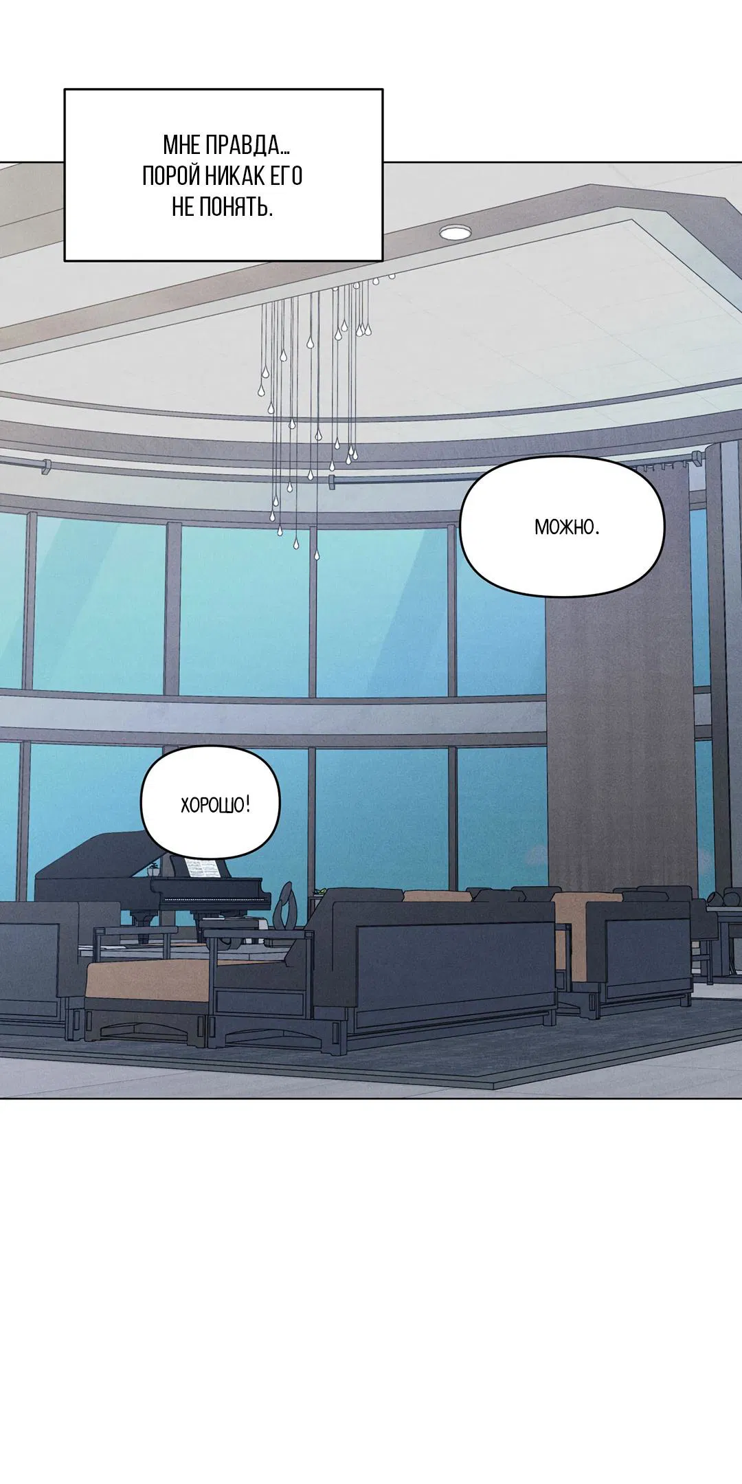 Манга Суточная подроботка - Глава 38 Страница 44