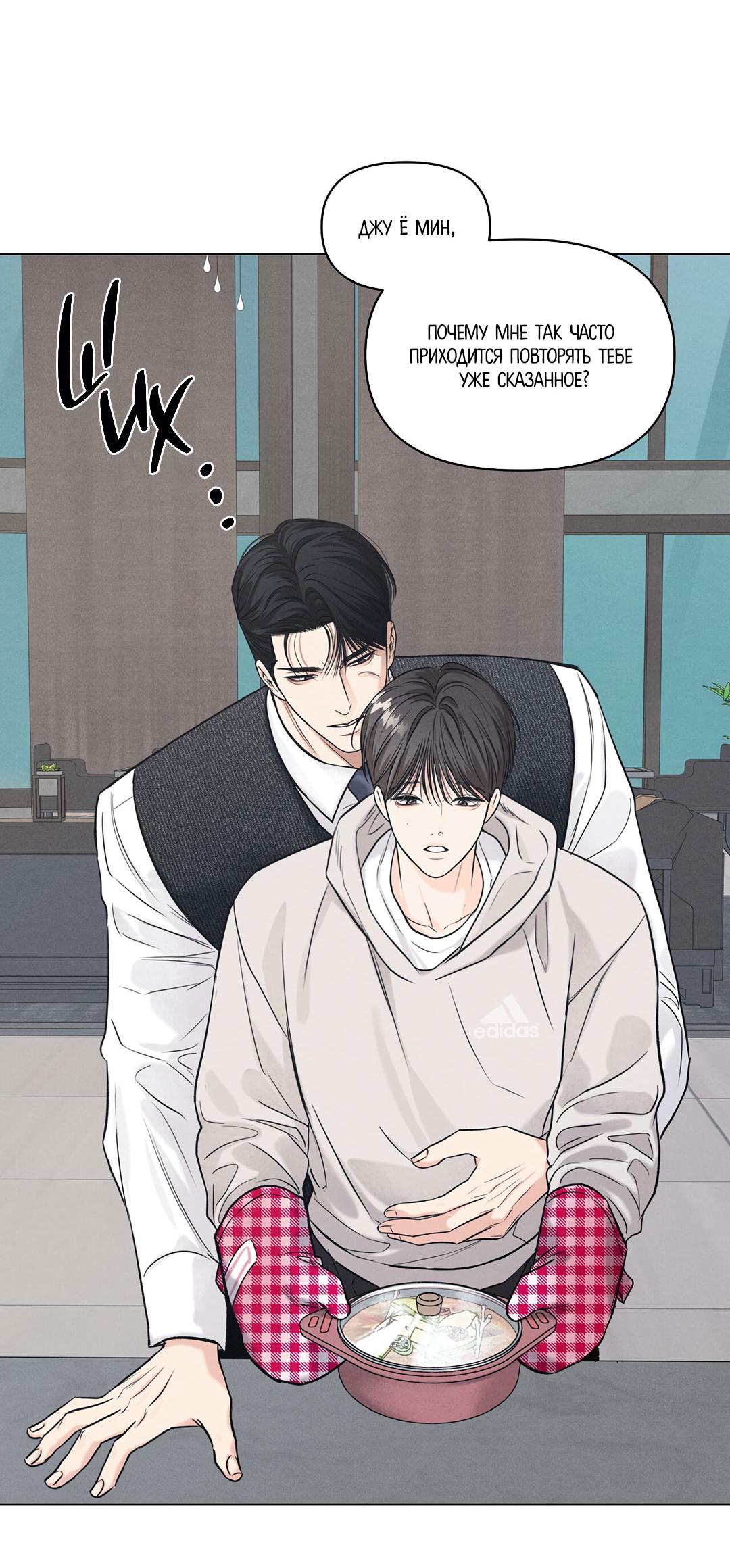 Манга Суточная подроботка - Глава 38 Страница 34