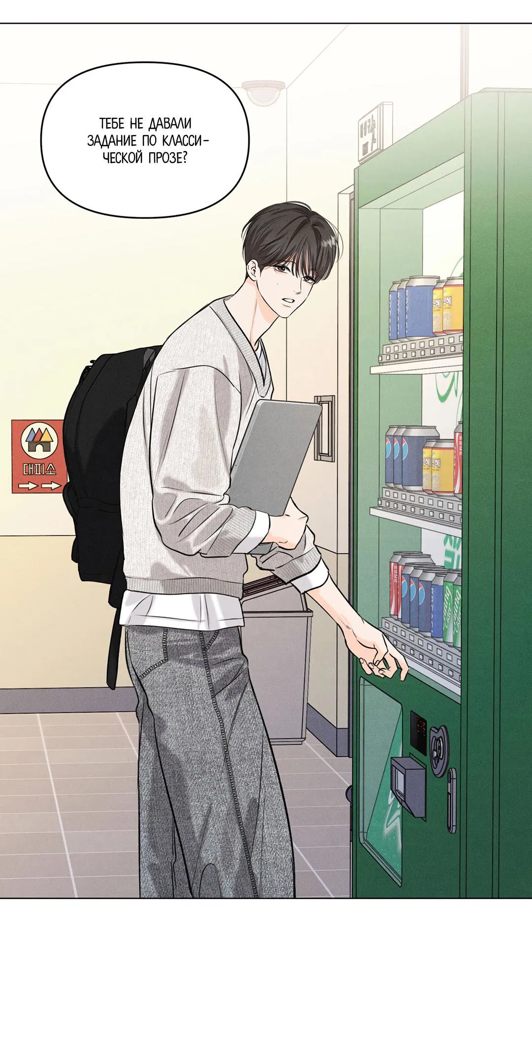 Манга Суточная подроботка - Глава 38 Страница 52