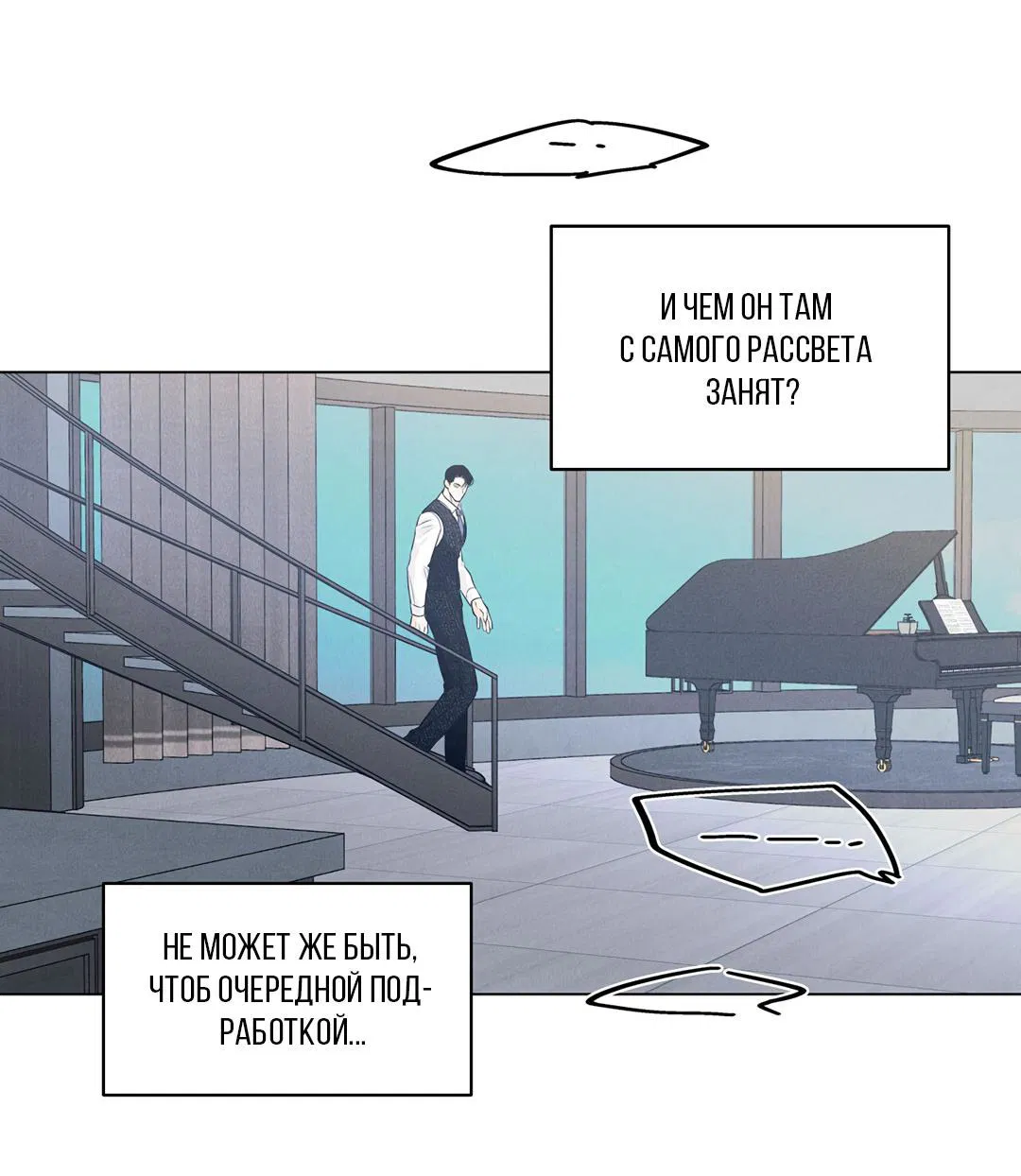 Манга Суточная подроботка - Глава 38 Страница 29