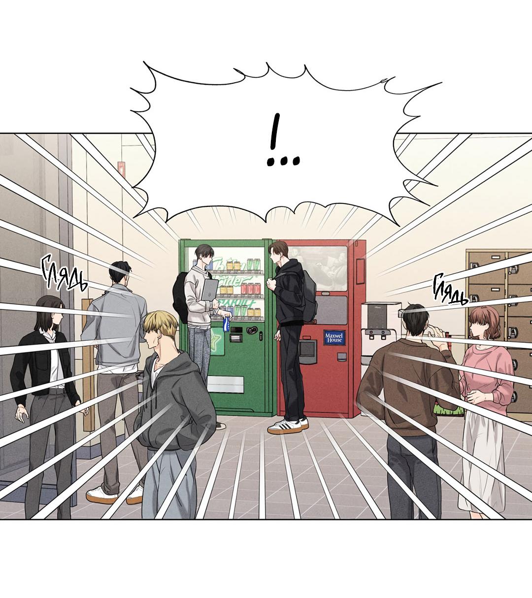 Манга Суточная подроботка - Глава 38 Страница 57