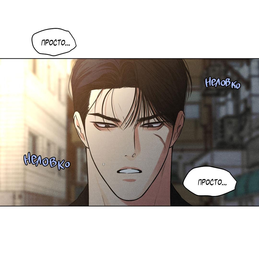 Манга Суточная подроботка - Глава 38 Страница 20