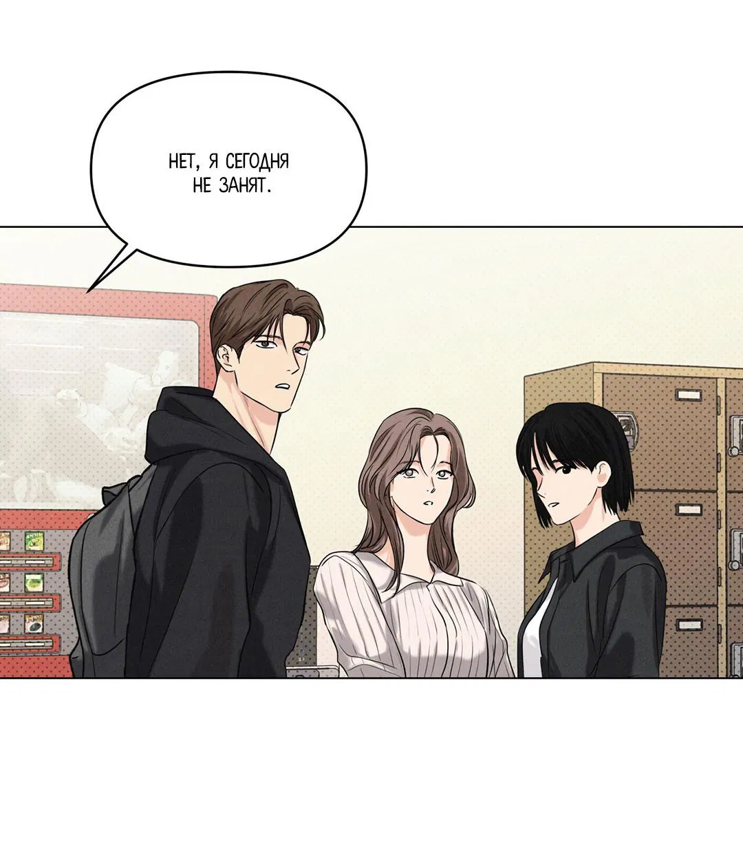 Манга Суточная подроботка - Глава 38 Страница 61