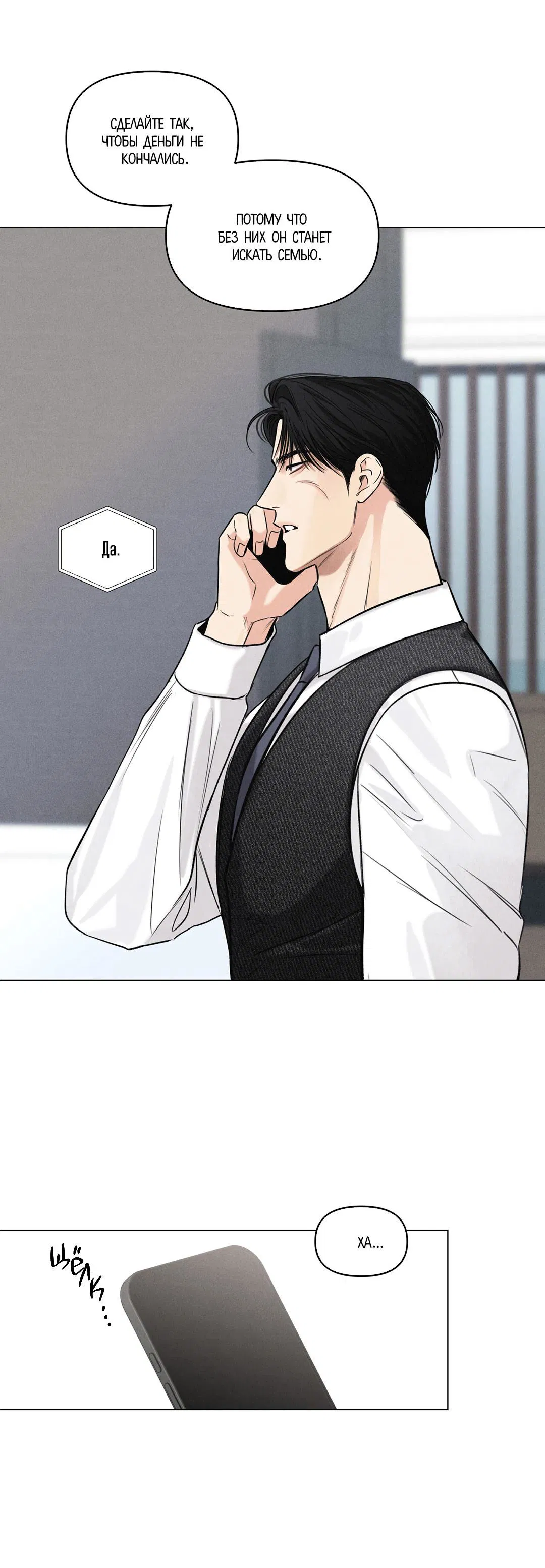 Манга Суточная подроботка - Глава 38 Страница 26