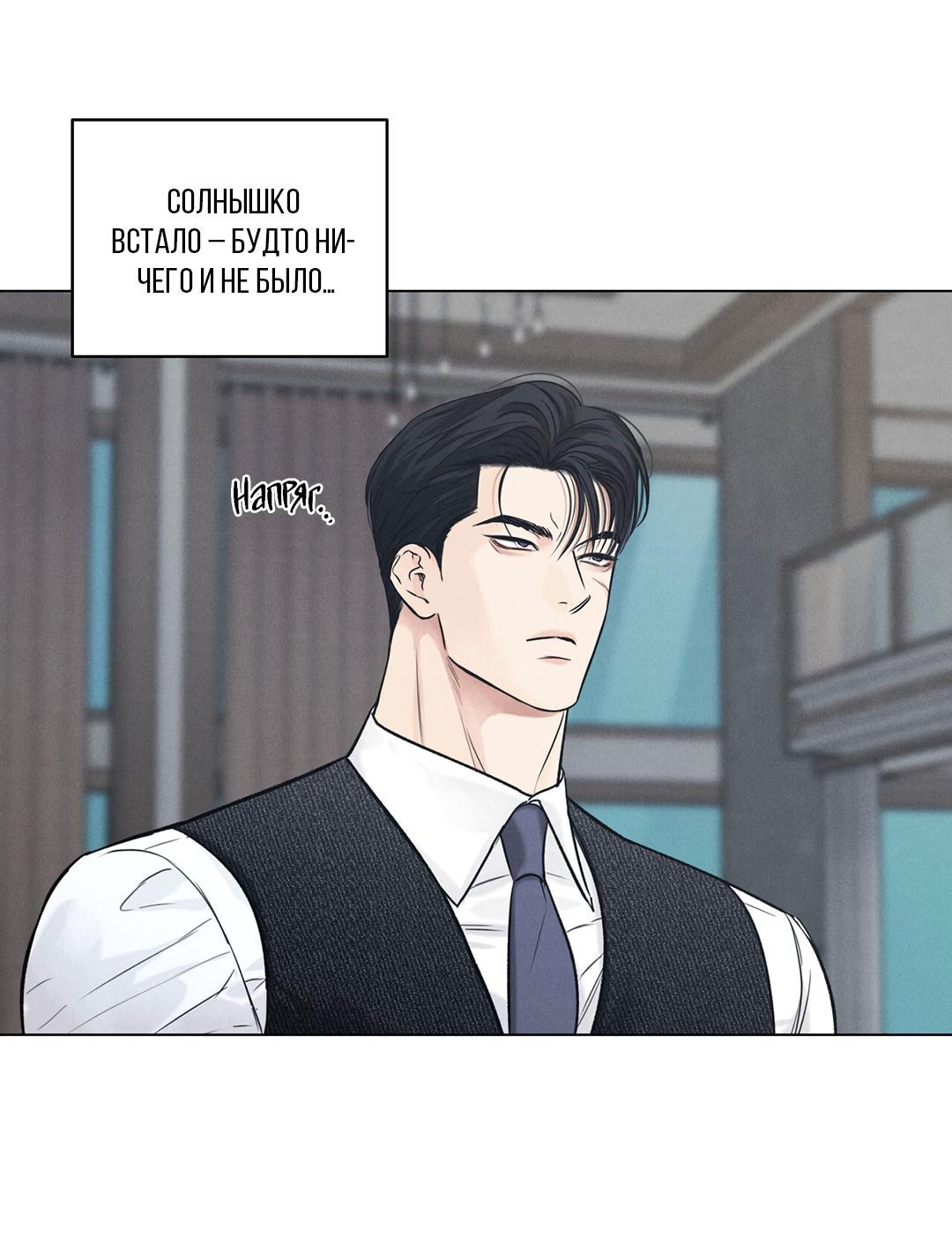 Манга Суточная подроботка - Глава 38 Страница 33