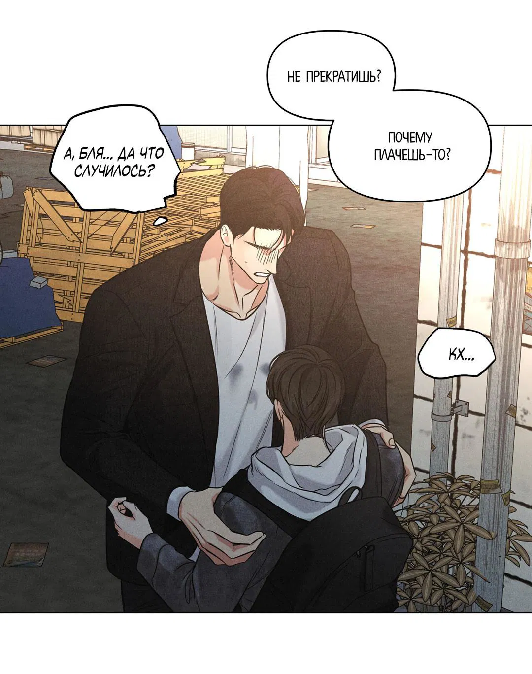 Манга Суточная подроботка - Глава 38 Страница 18