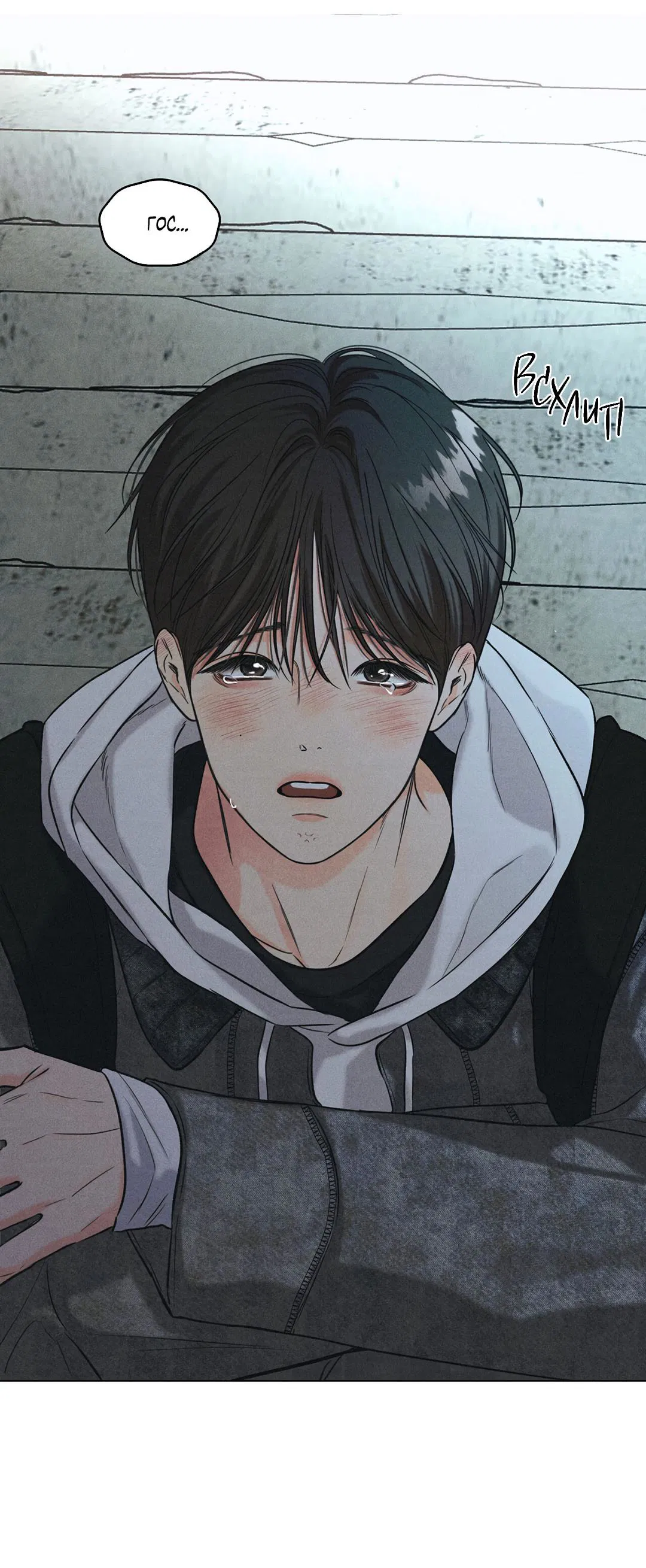 Манга Суточная подроботка - Глава 38 Страница 13