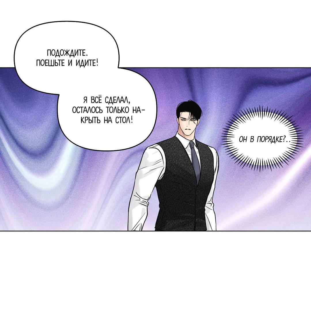 Манга Суточная подроботка - Глава 38 Страница 31