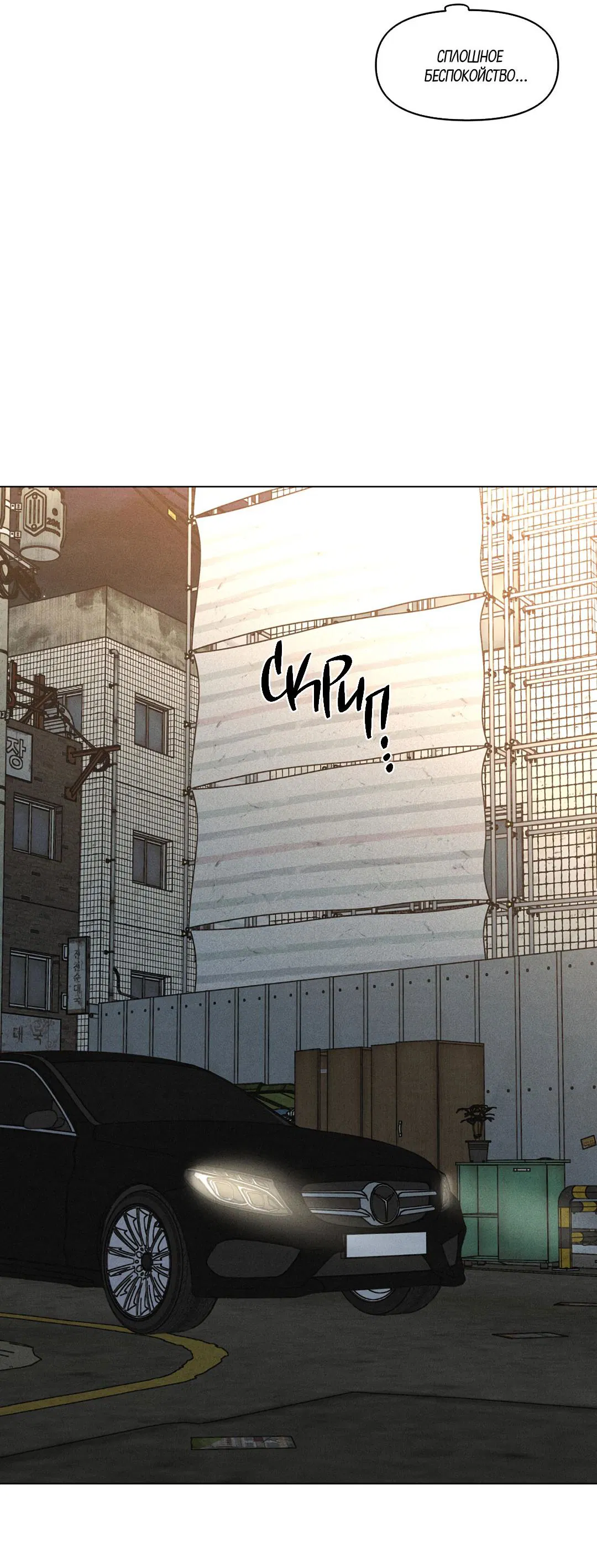 Манга Суточная подроботка - Глава 38 Страница 5