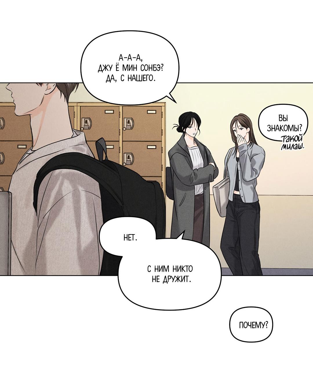 Манга Суточная подроботка - Глава 38 Страница 48