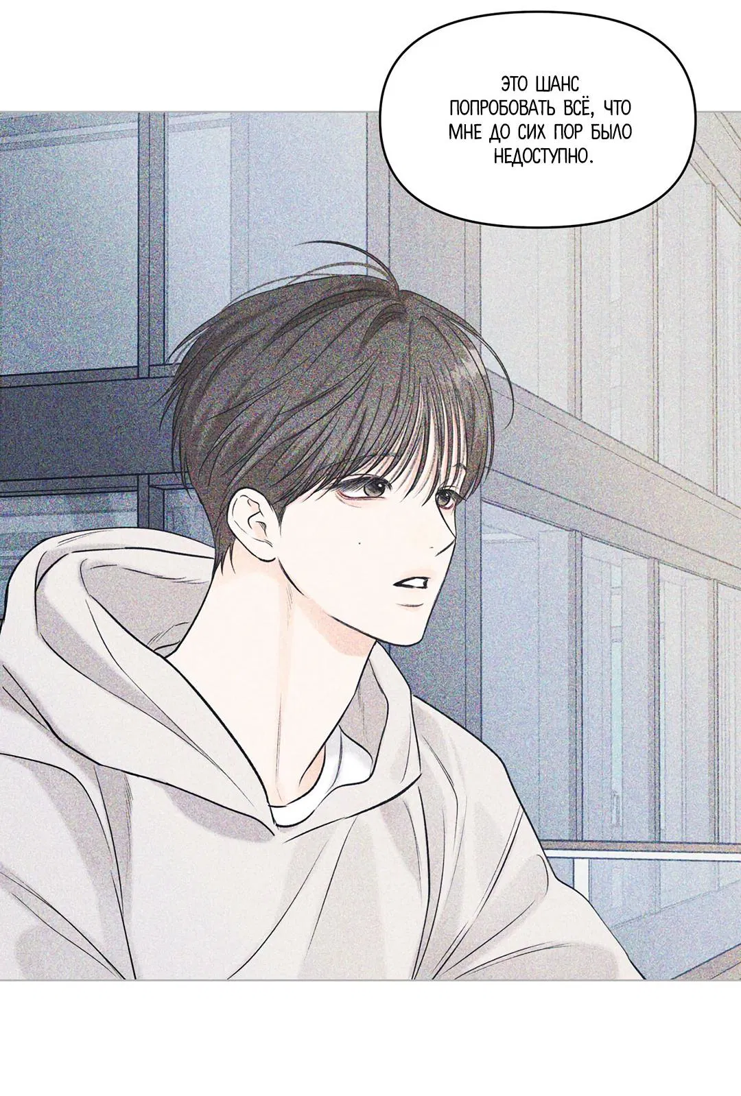 Манга Суточная подроботка - Глава 38 Страница 40