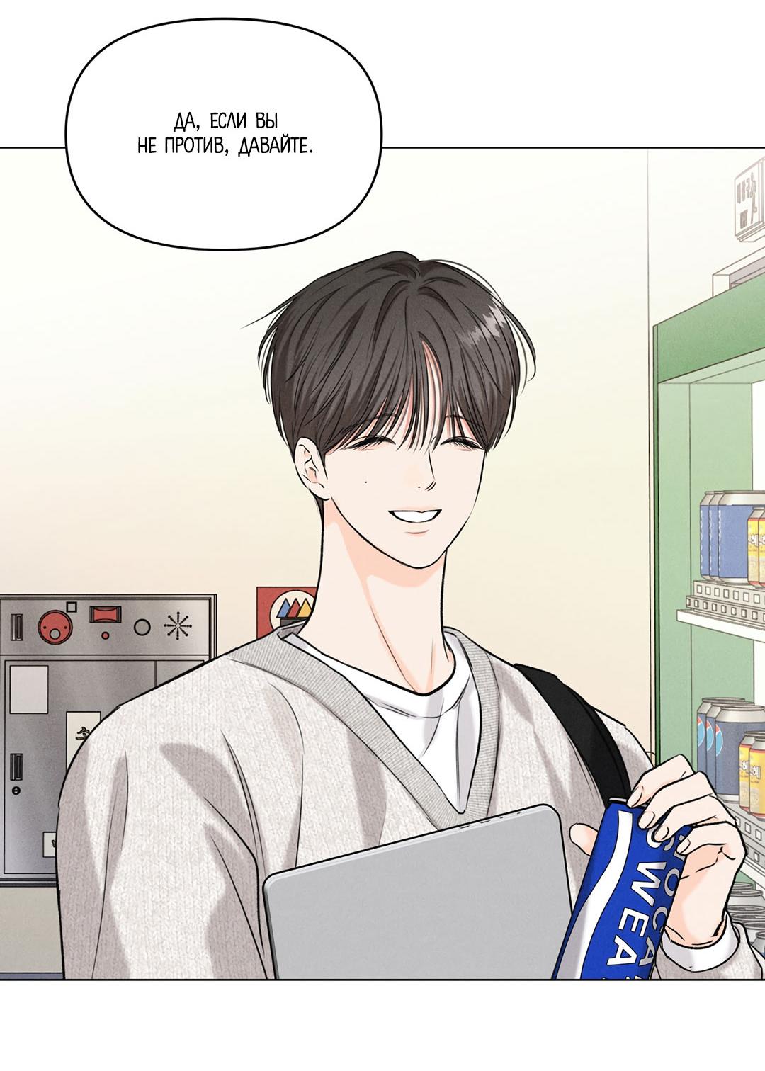Манга Суточная подроботка - Глава 38 Страница 56
