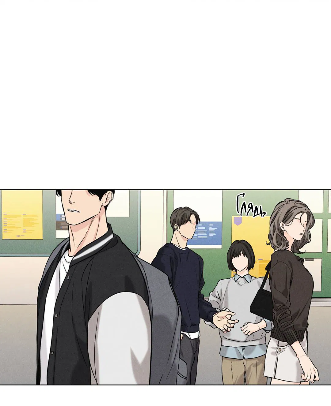 Манга Суточная подроботка - Глава 38 Страница 46