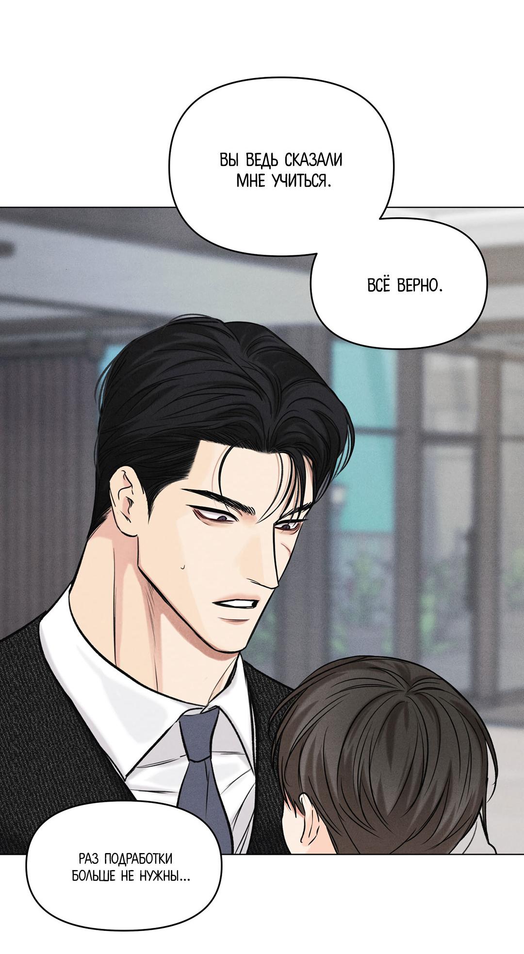 Манга Суточная подроботка - Глава 38 Страница 41