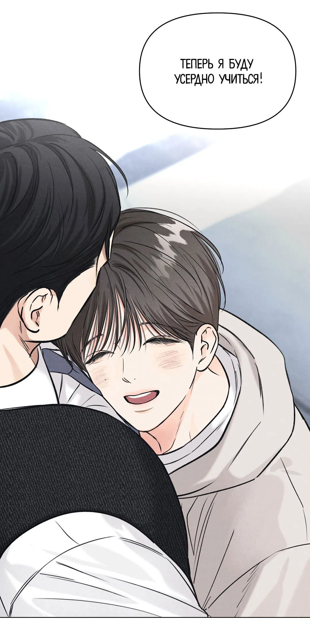 Манга Суточная подроботка - Глава 38 Страница 42