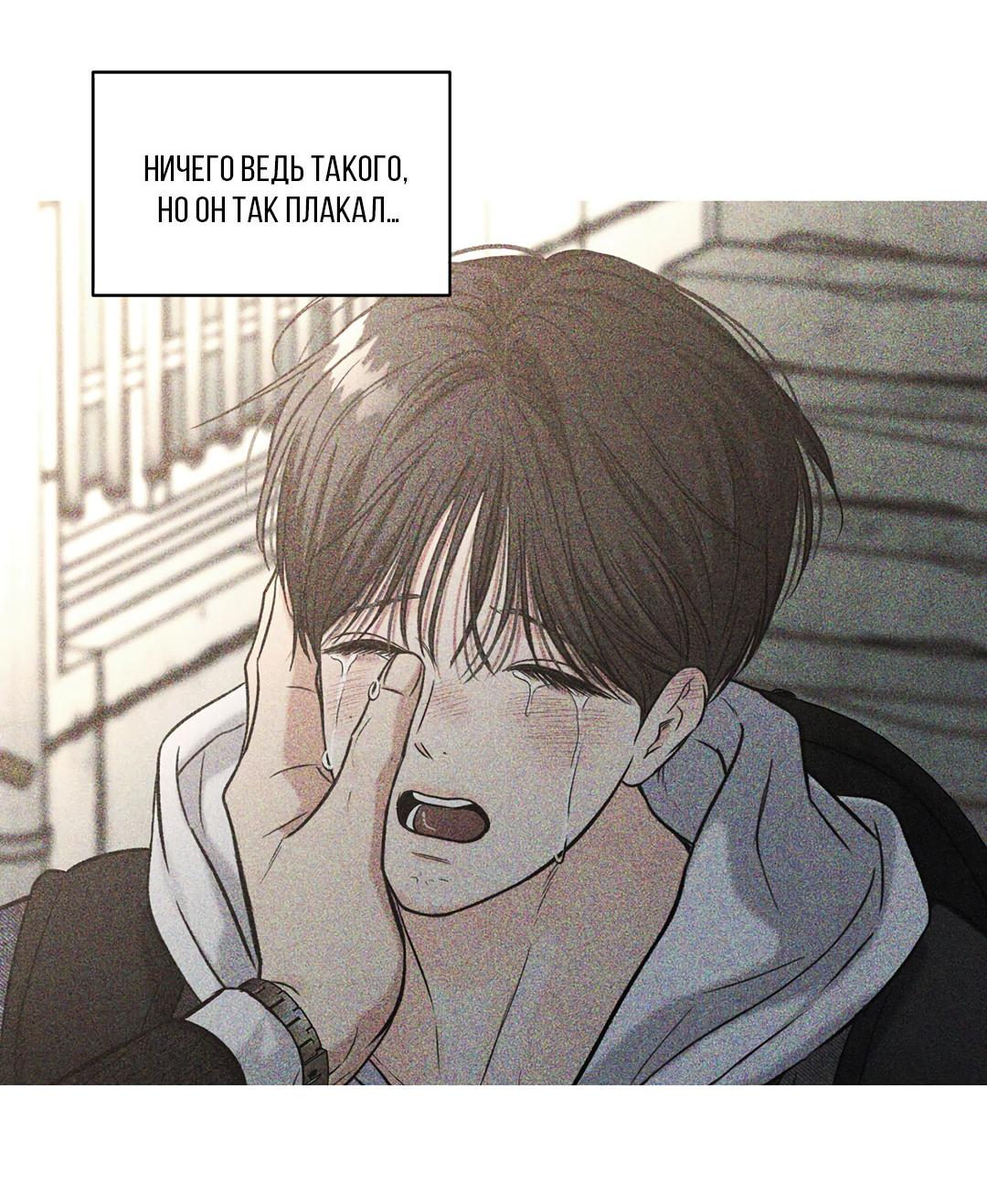 Манга Суточная подроботка - Глава 38 Страница 28