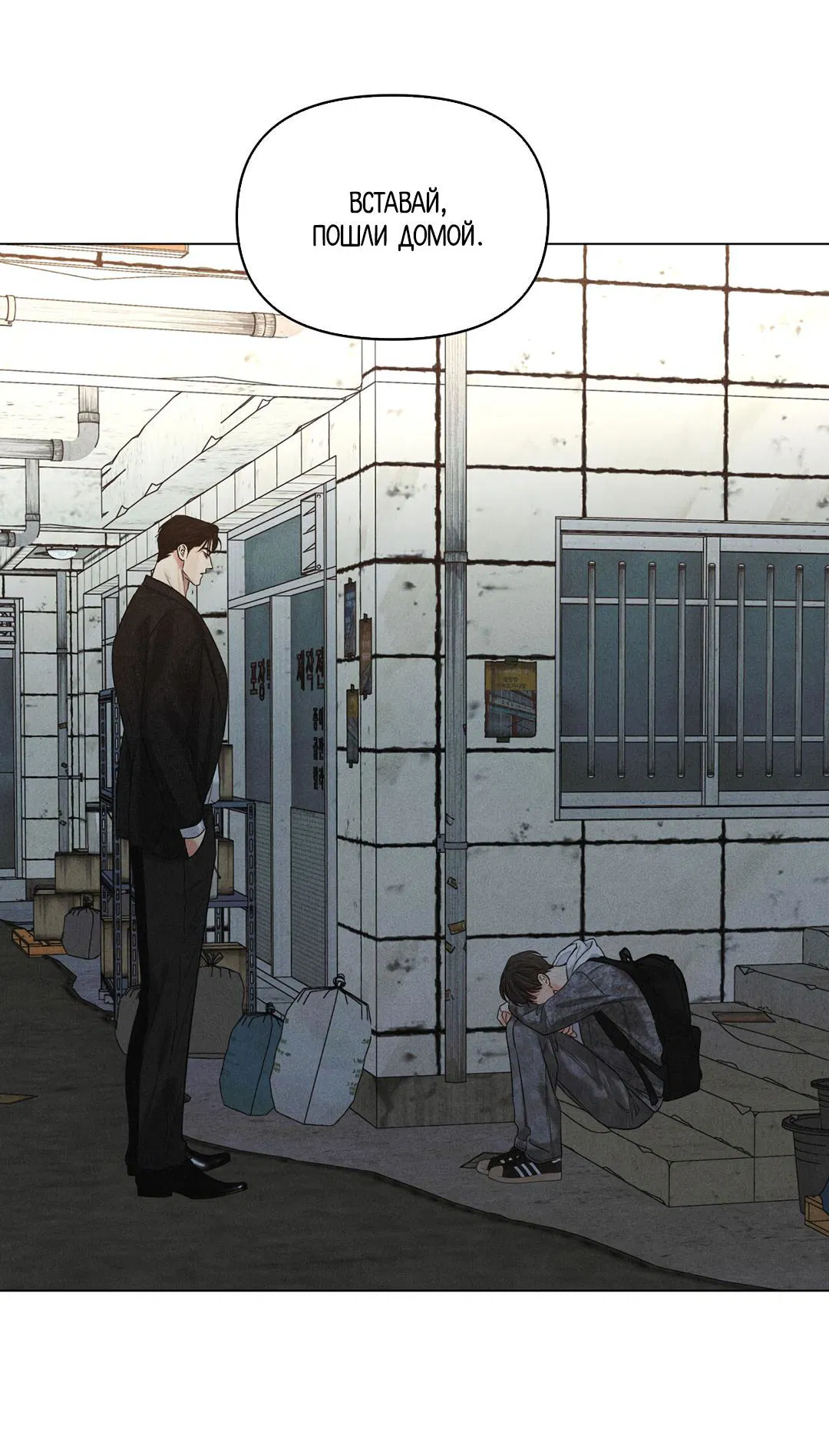 Манга Суточная подроботка - Глава 38 Страница 11