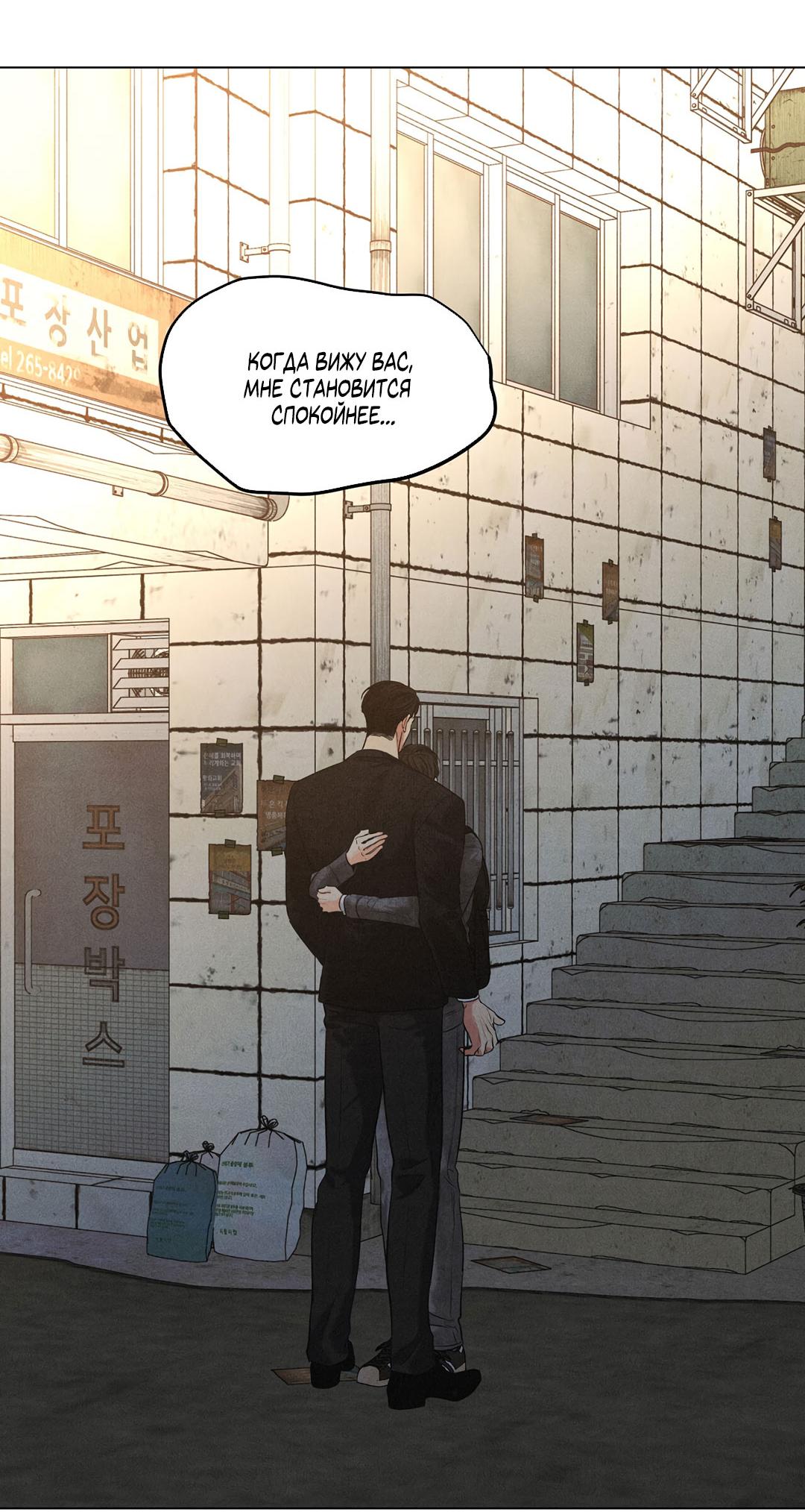 Манга Суточная подроботка - Глава 38 Страница 21