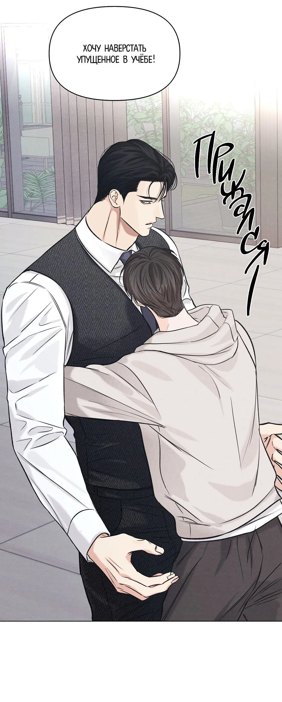 Манга Суточная подроботка - Глава 38 Страница 38