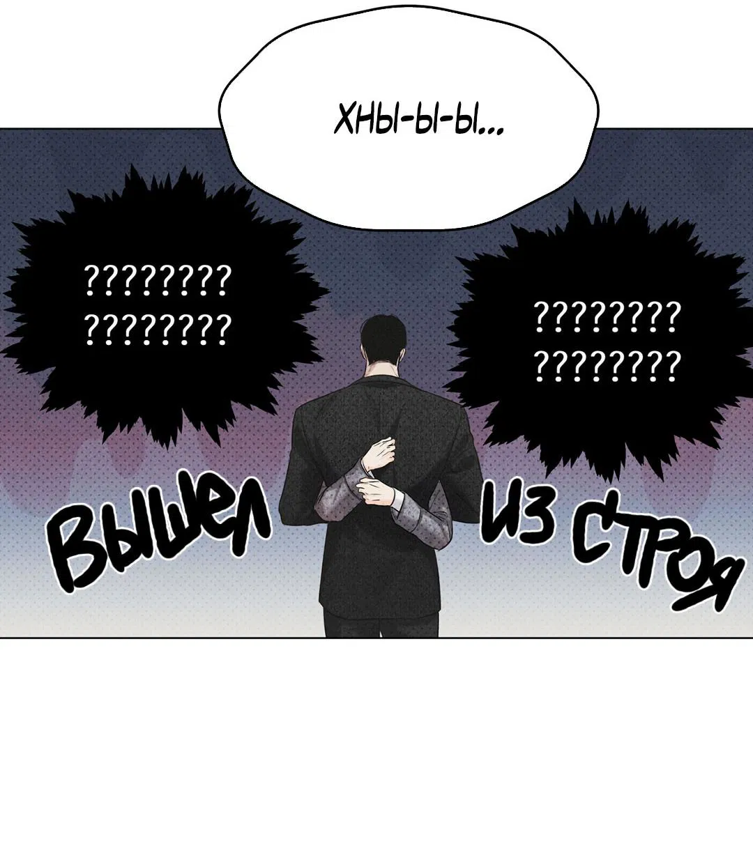 Манга Суточная подроботка - Глава 38 Страница 16