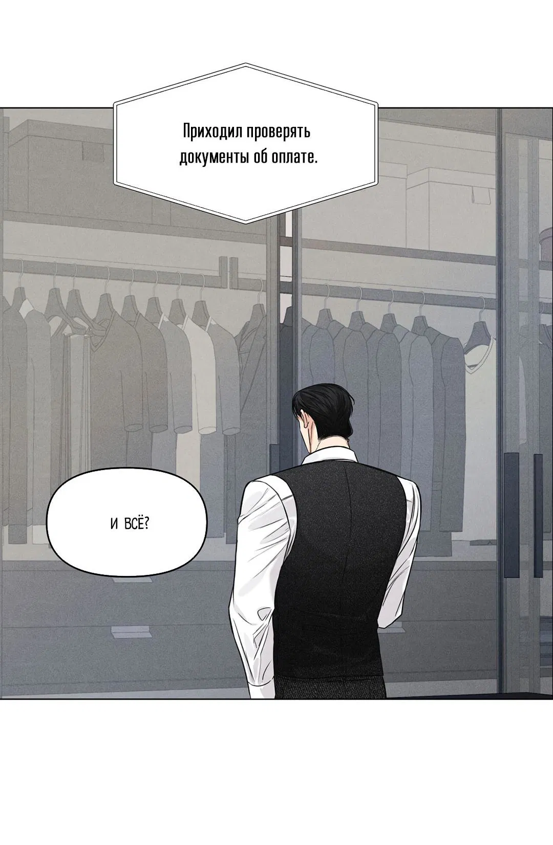 Манга Суточная подроботка - Глава 38 Страница 24