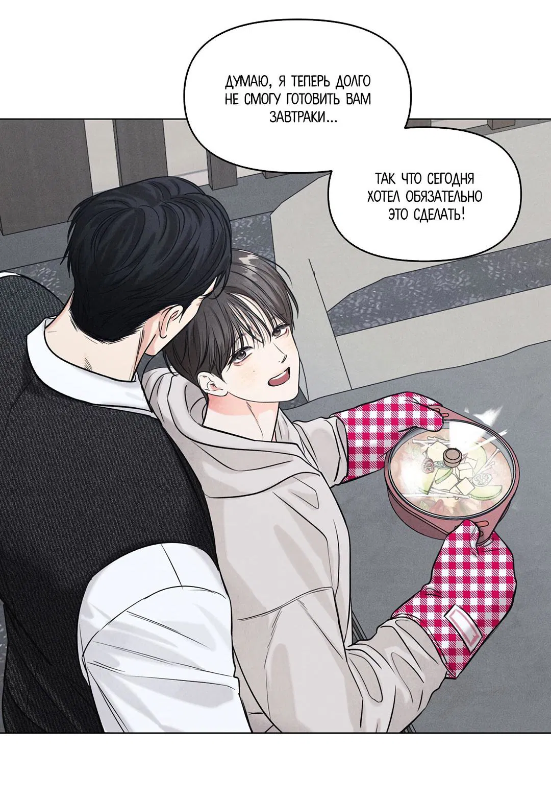 Манга Суточная подроботка - Глава 38 Страница 36