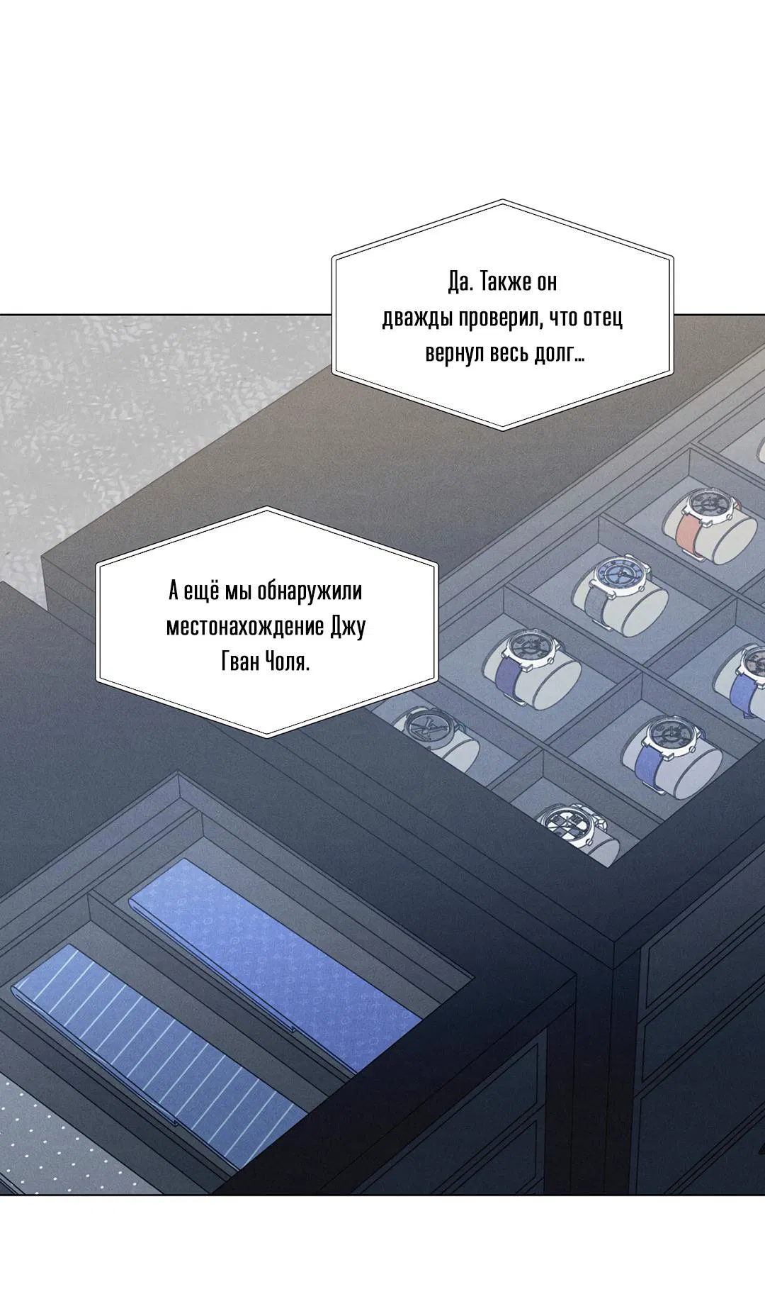 Манга Суточная подроботка - Глава 38 Страница 25