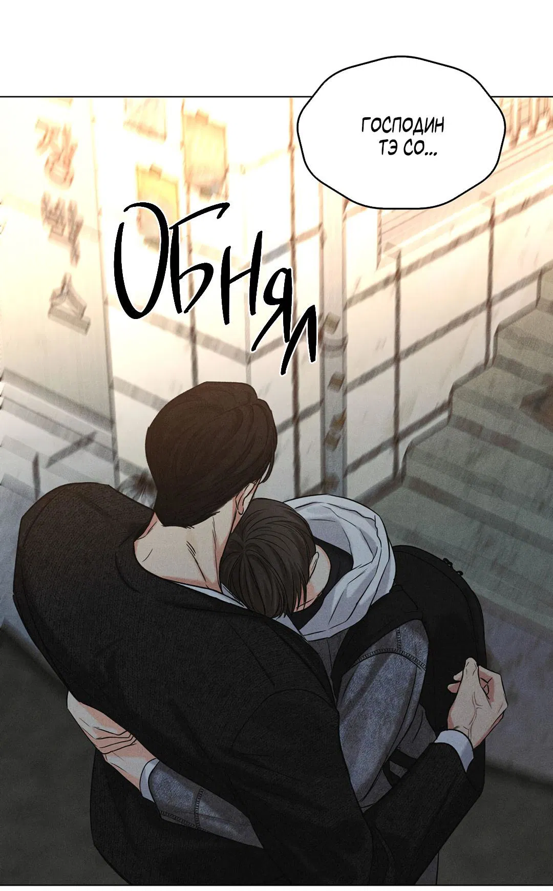 Манга Суточная подроботка - Глава 38 Страница 15