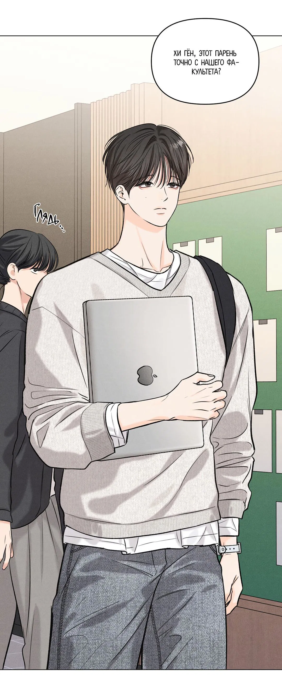 Манга Суточная подроботка - Глава 38 Страница 47