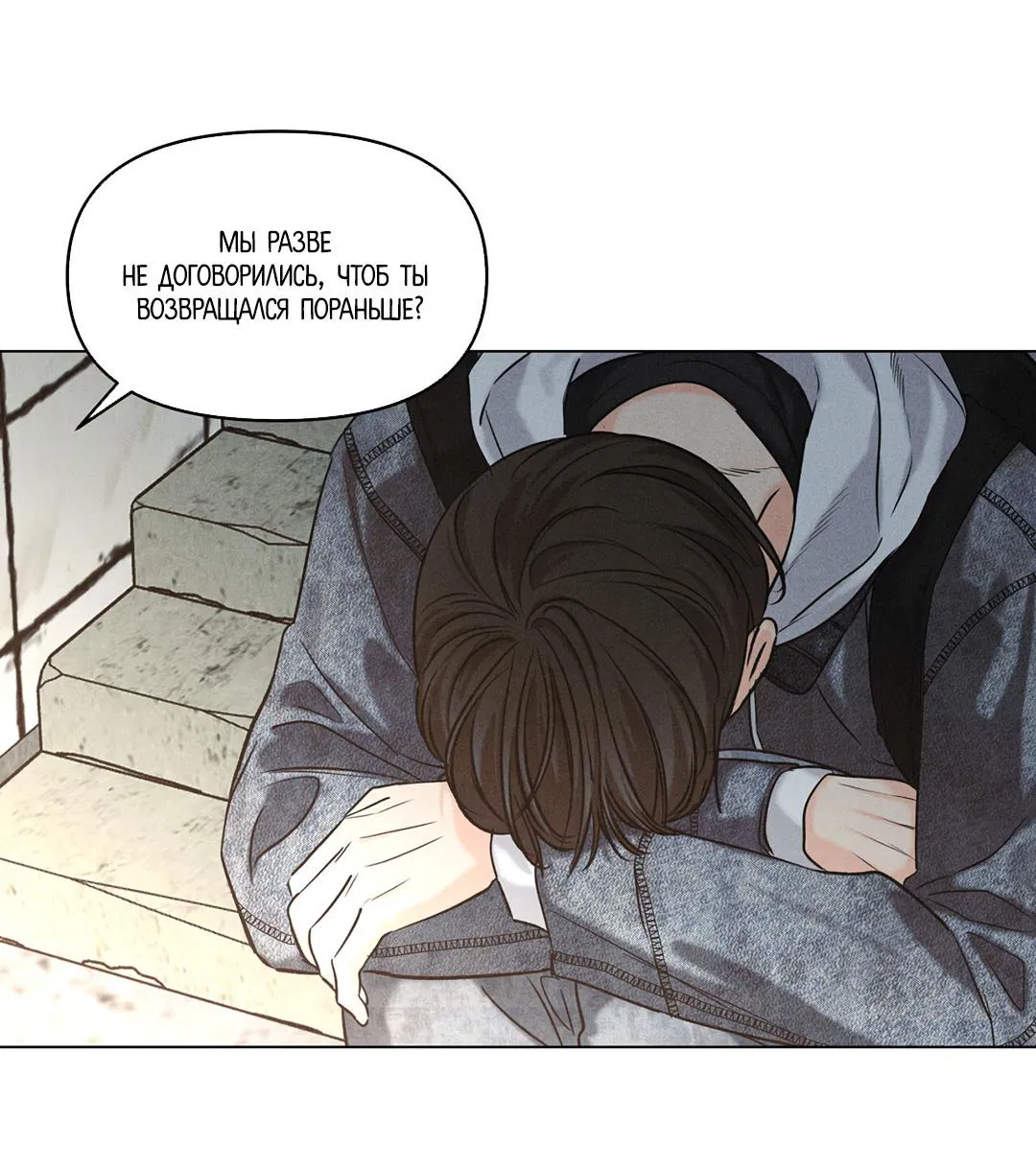 Манга Суточная подроботка - Глава 38 Страница 10
