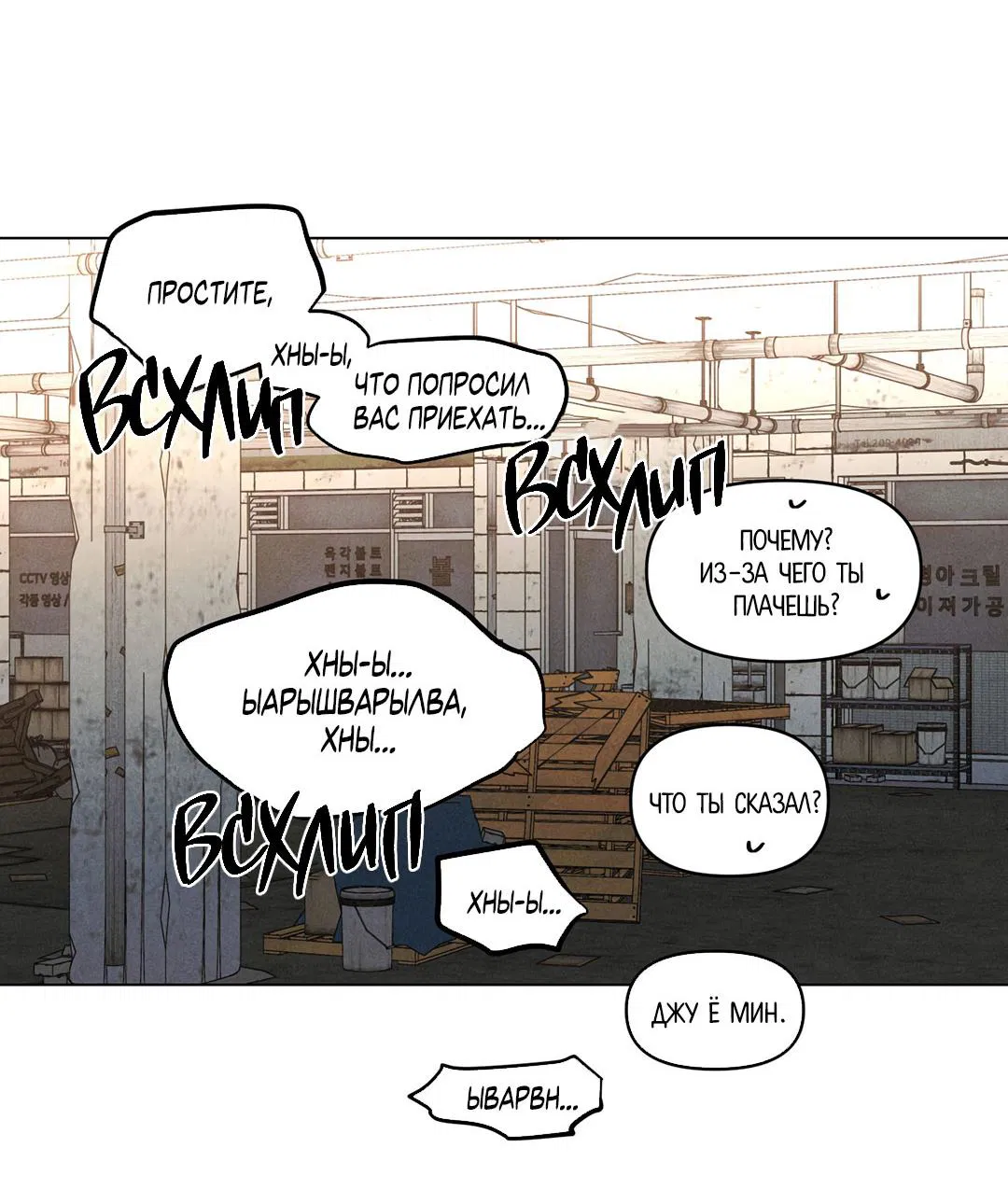 Манга Суточная подроботка - Глава 38 Страница 17