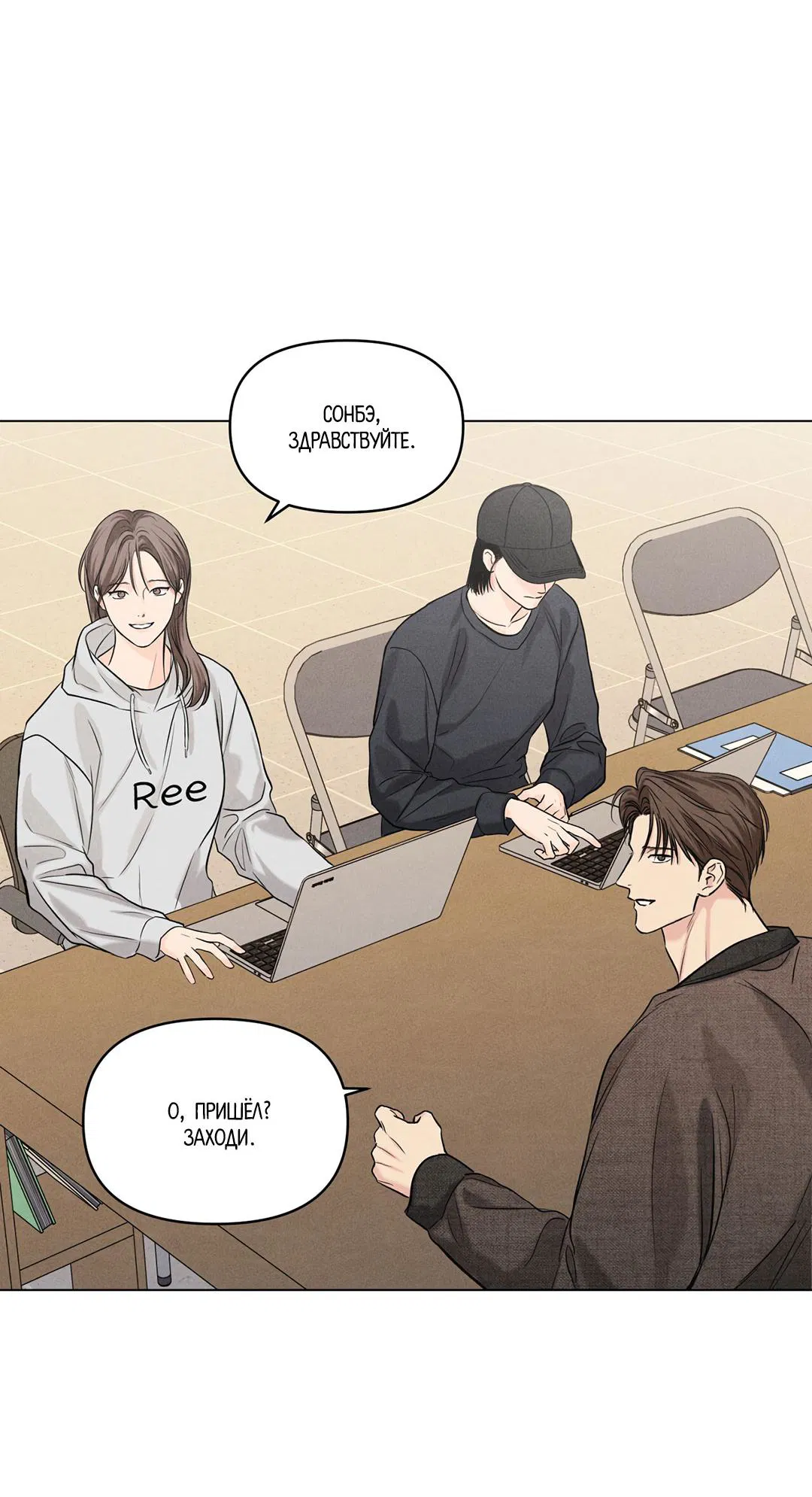 Манга Суточная подроботка - Глава 39 Страница 34