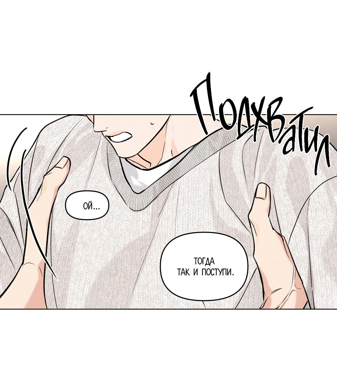 Манга Суточная подроботка - Глава 39 Страница 27