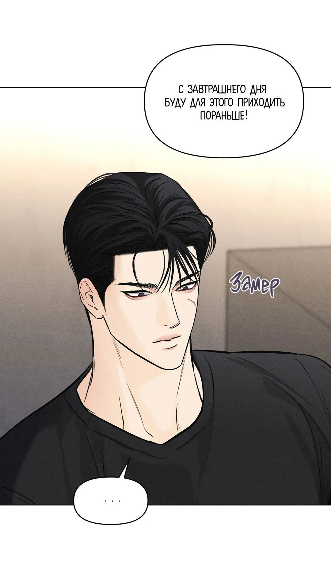 Манга Суточная подроботка - Глава 39 Страница 25