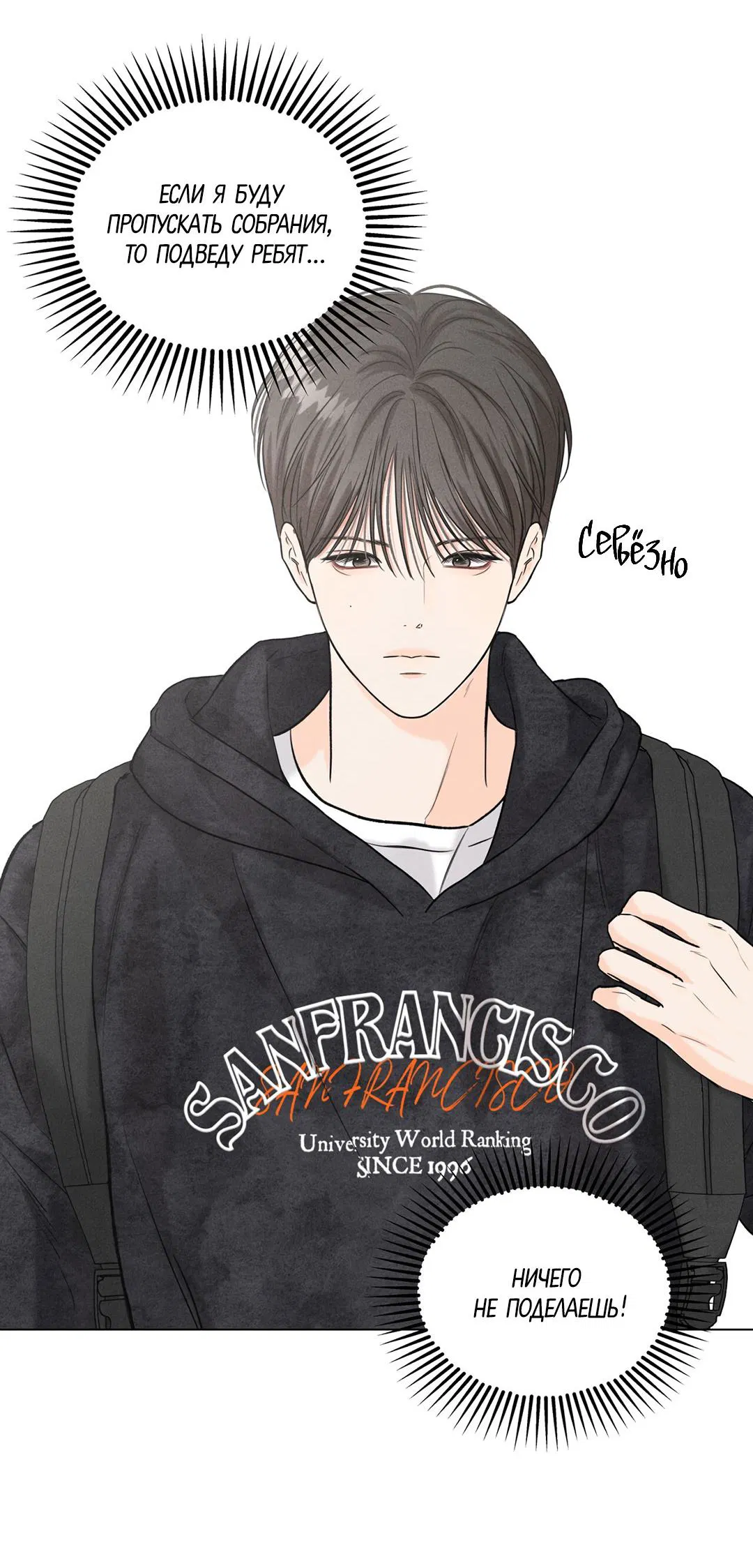 Манга Суточная подроботка - Глава 39 Страница 46