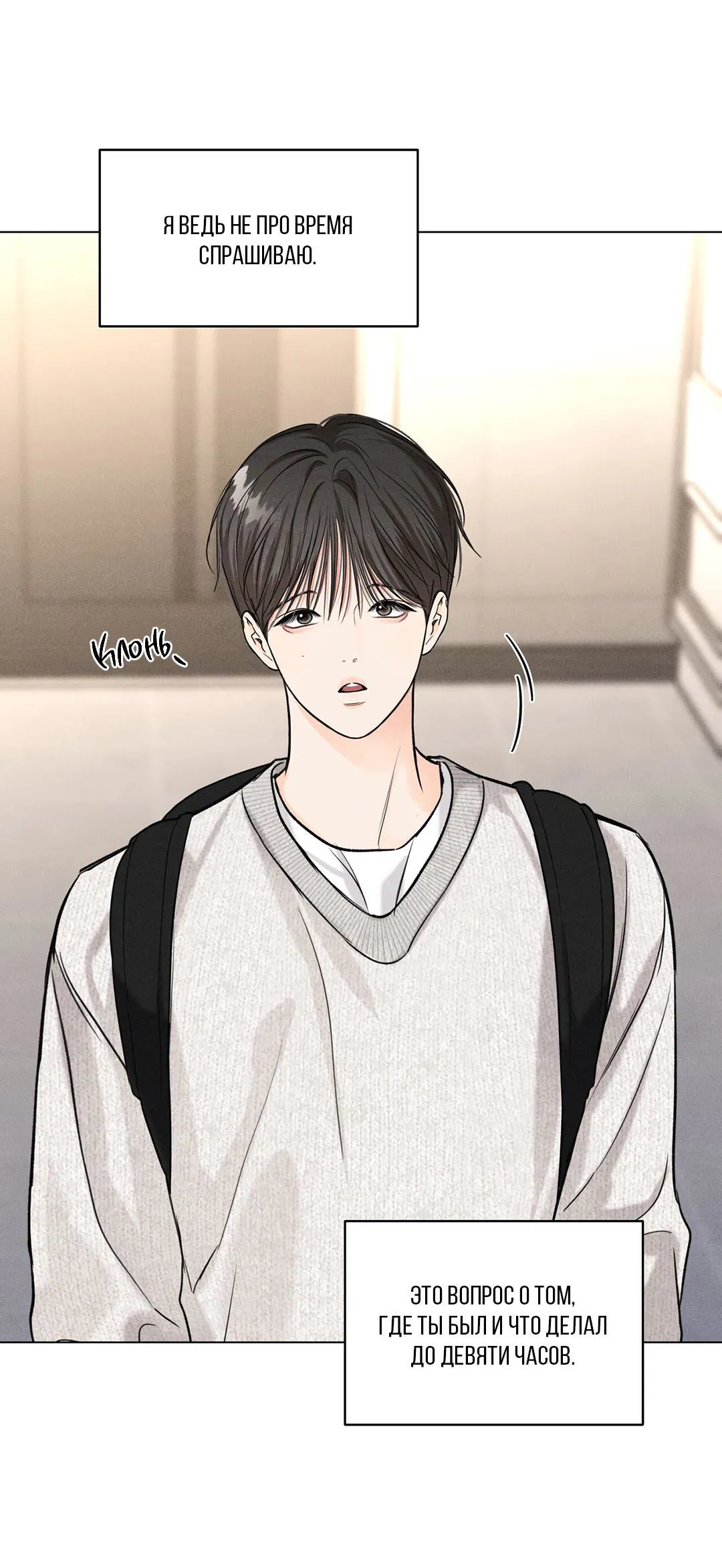 Манга Суточная подроботка - Глава 39 Страница 20