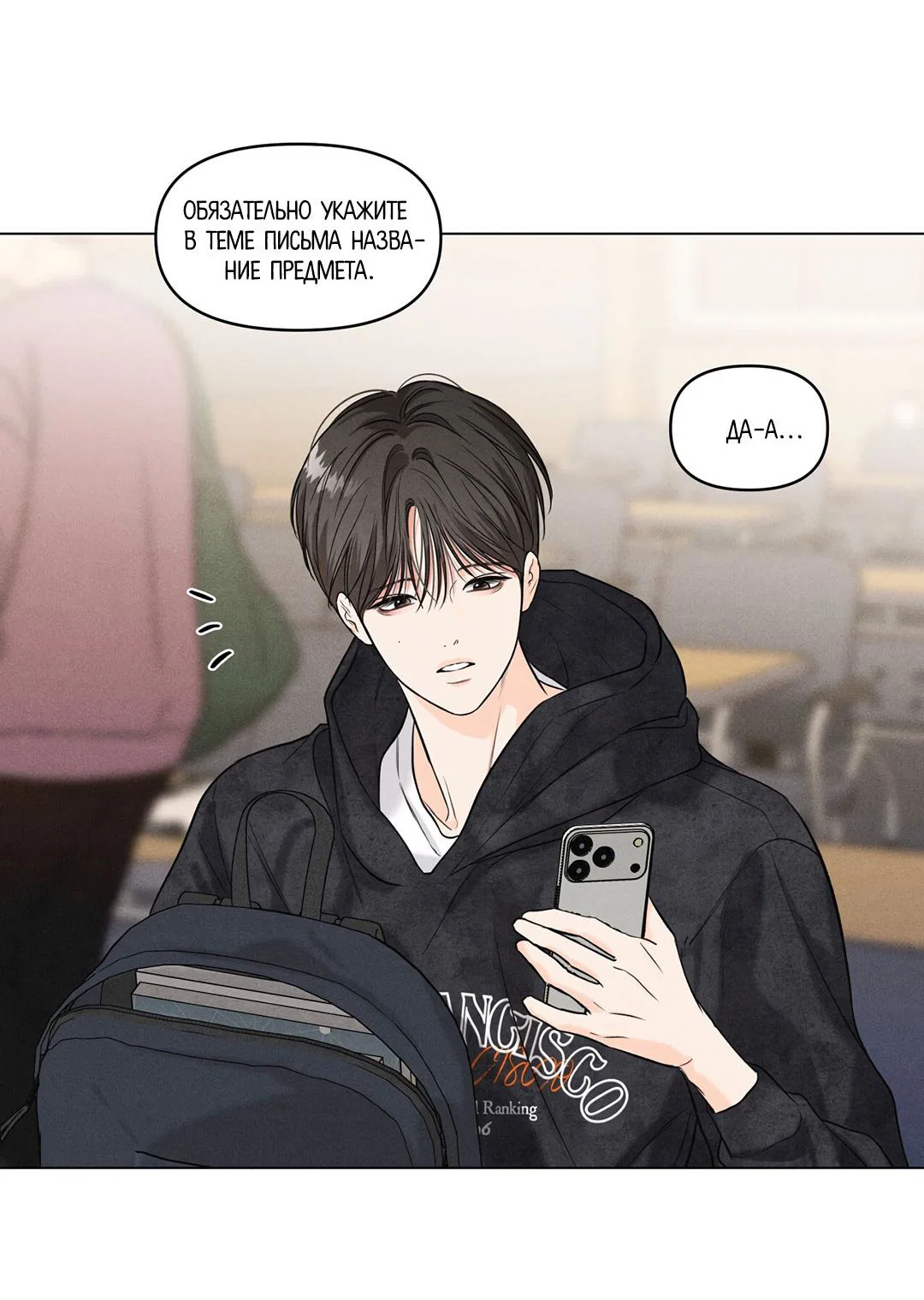 Манга Суточная подроботка - Глава 39 Страница 32