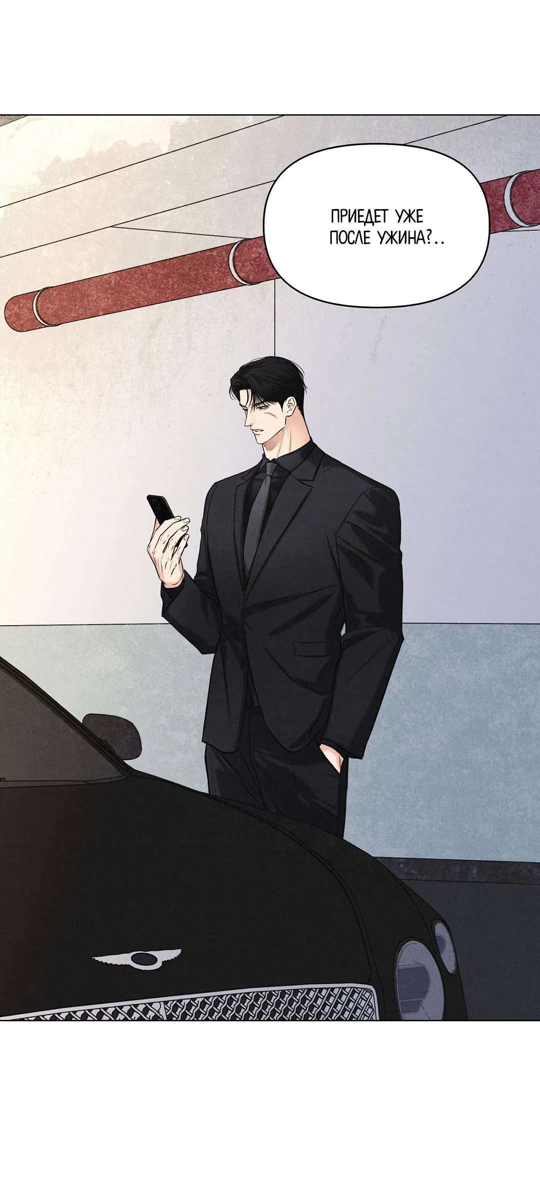 Манга Суточная подроботка - Глава 39 Страница 3