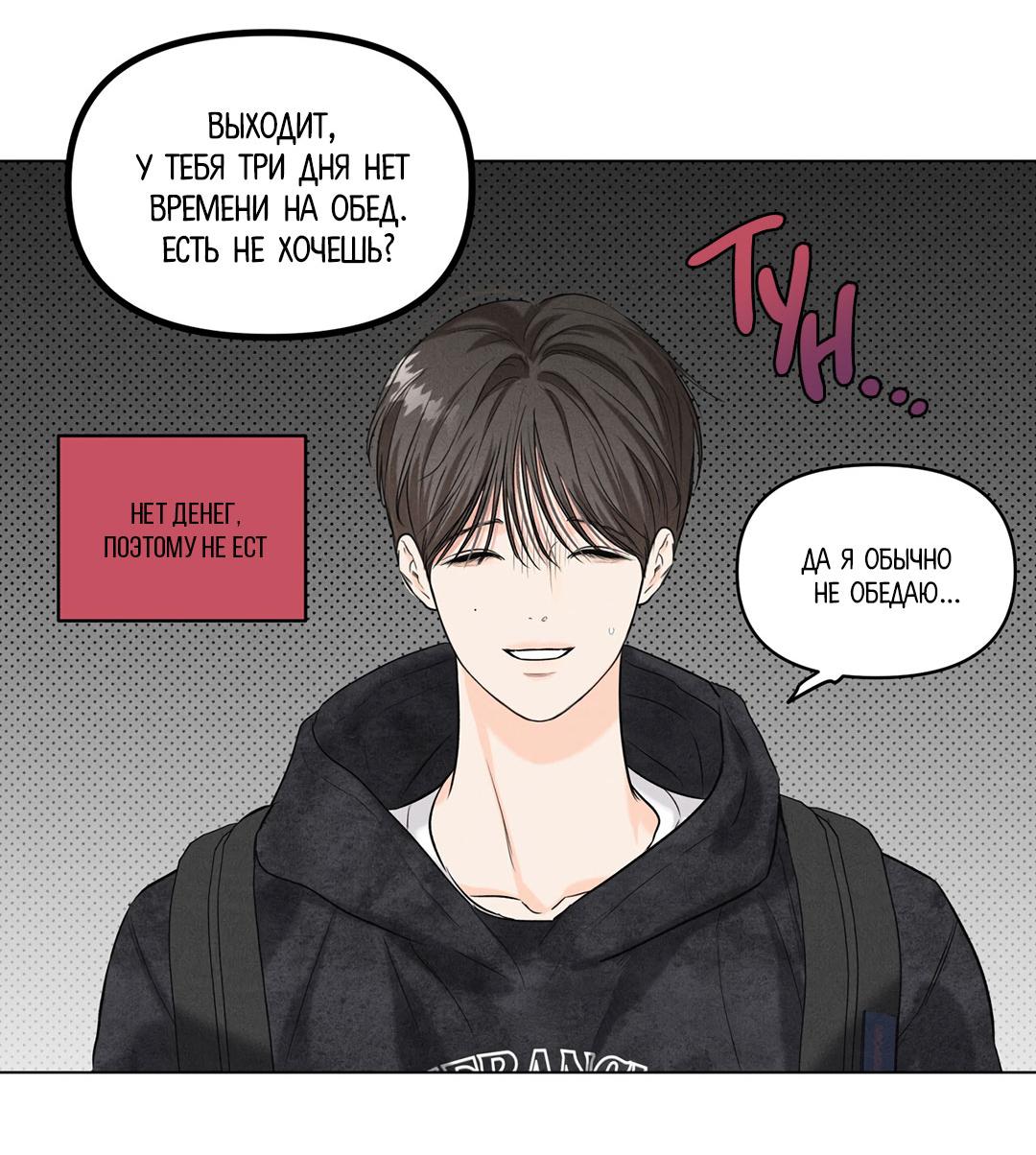 Манга Суточная подроботка - Глава 39 Страница 41