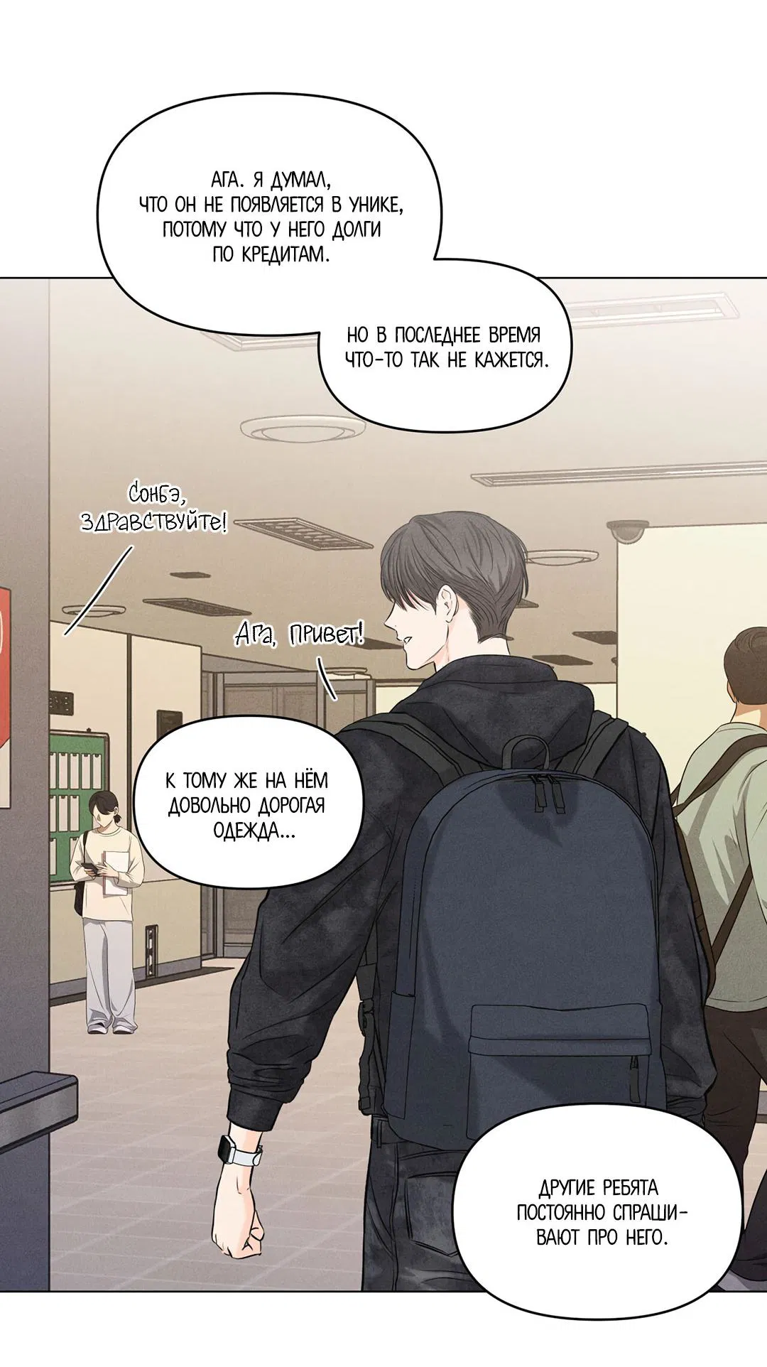 Манга Суточная подроботка - Глава 39 Страница 50