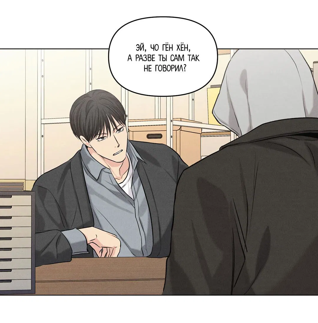 Манга Суточная подроботка - Глава 39 Страница 51