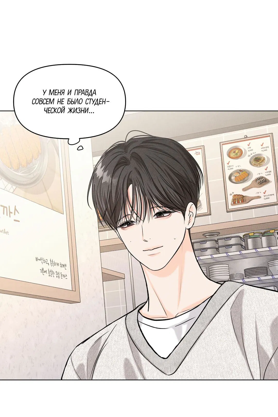 Манга Суточная подроботка - Глава 39 Страница 13